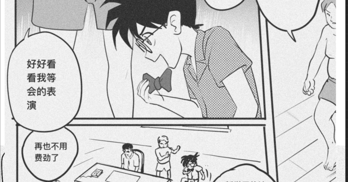 Manga Page 90