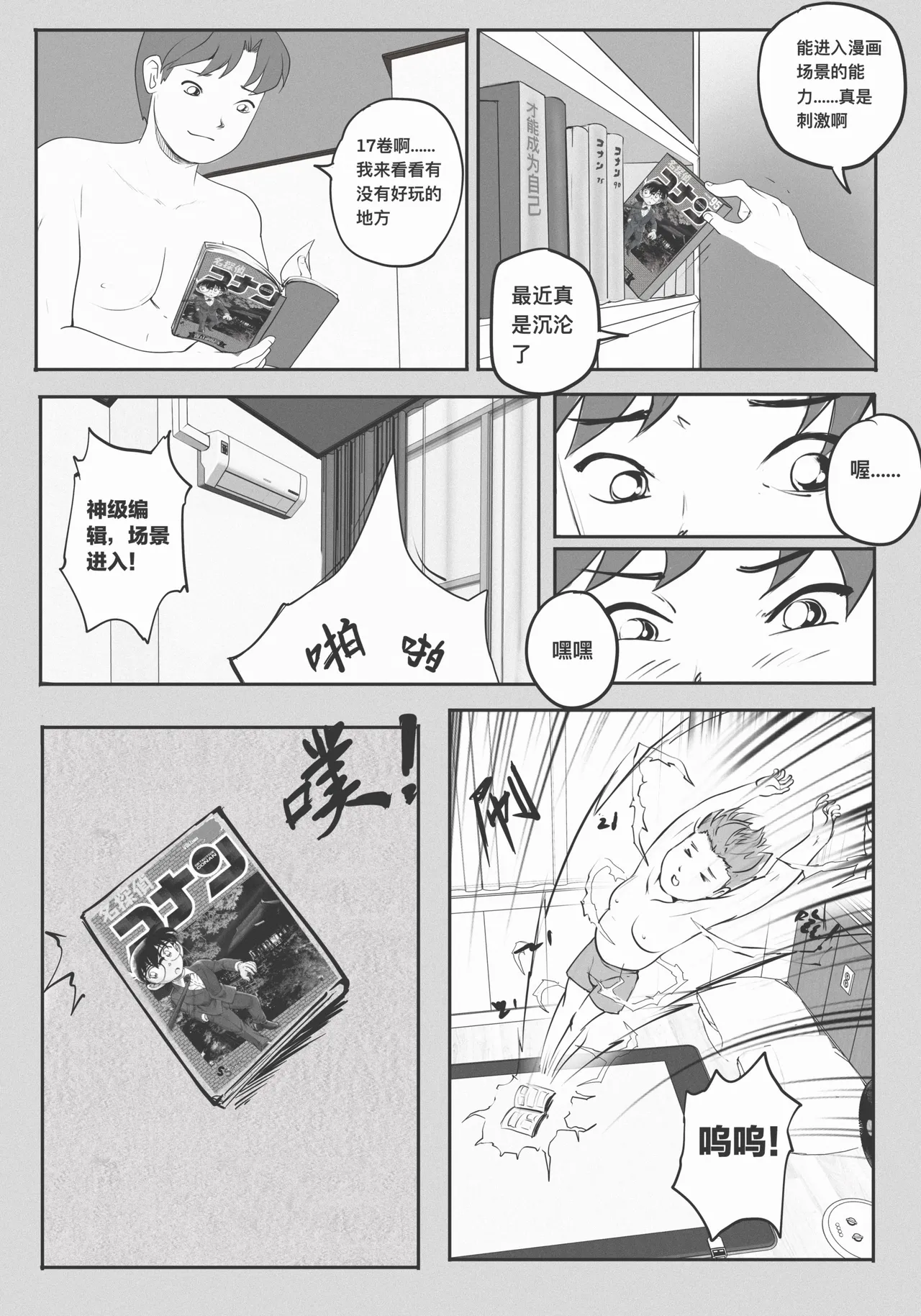 Manga Page 91