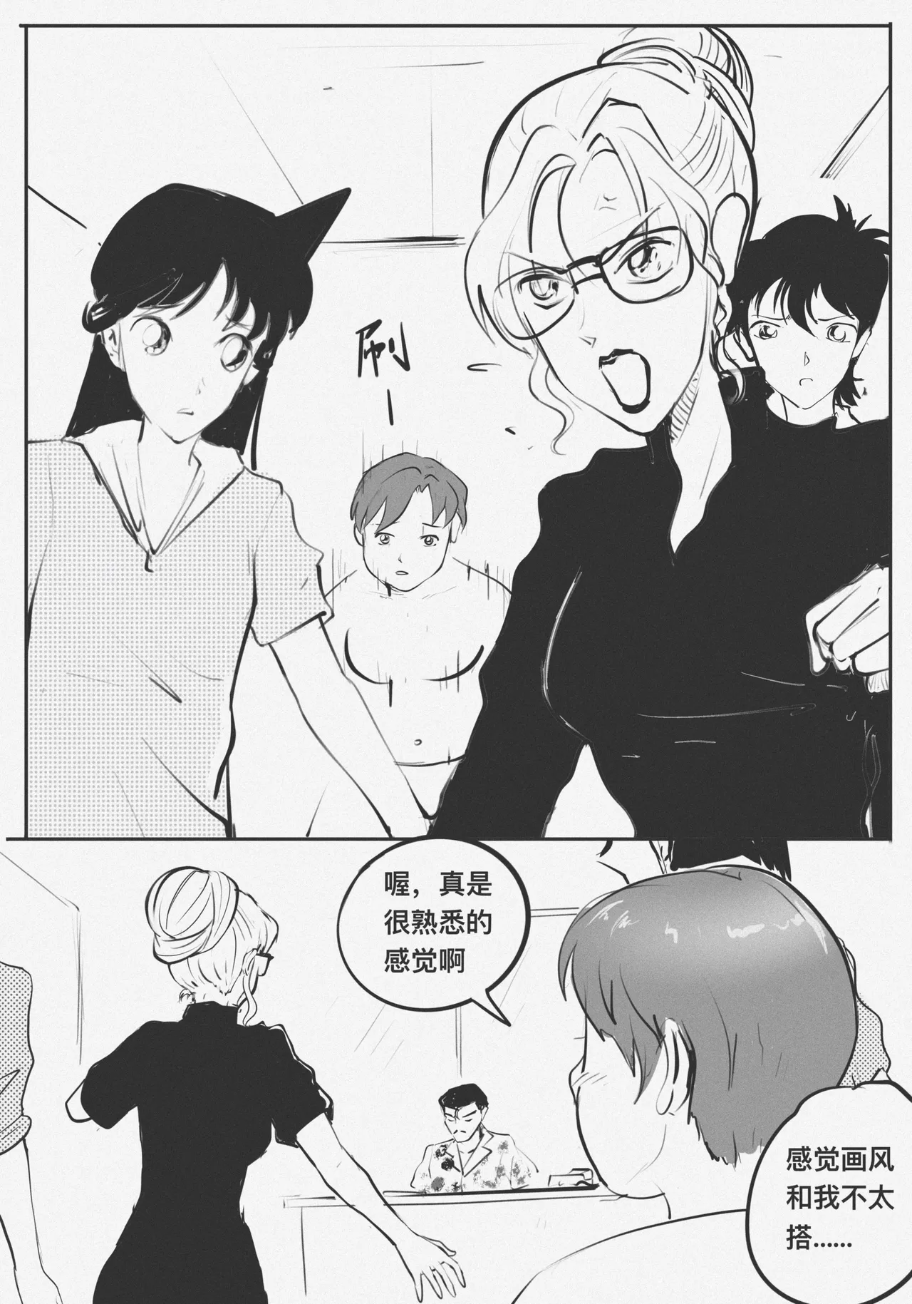 Manga Page 92