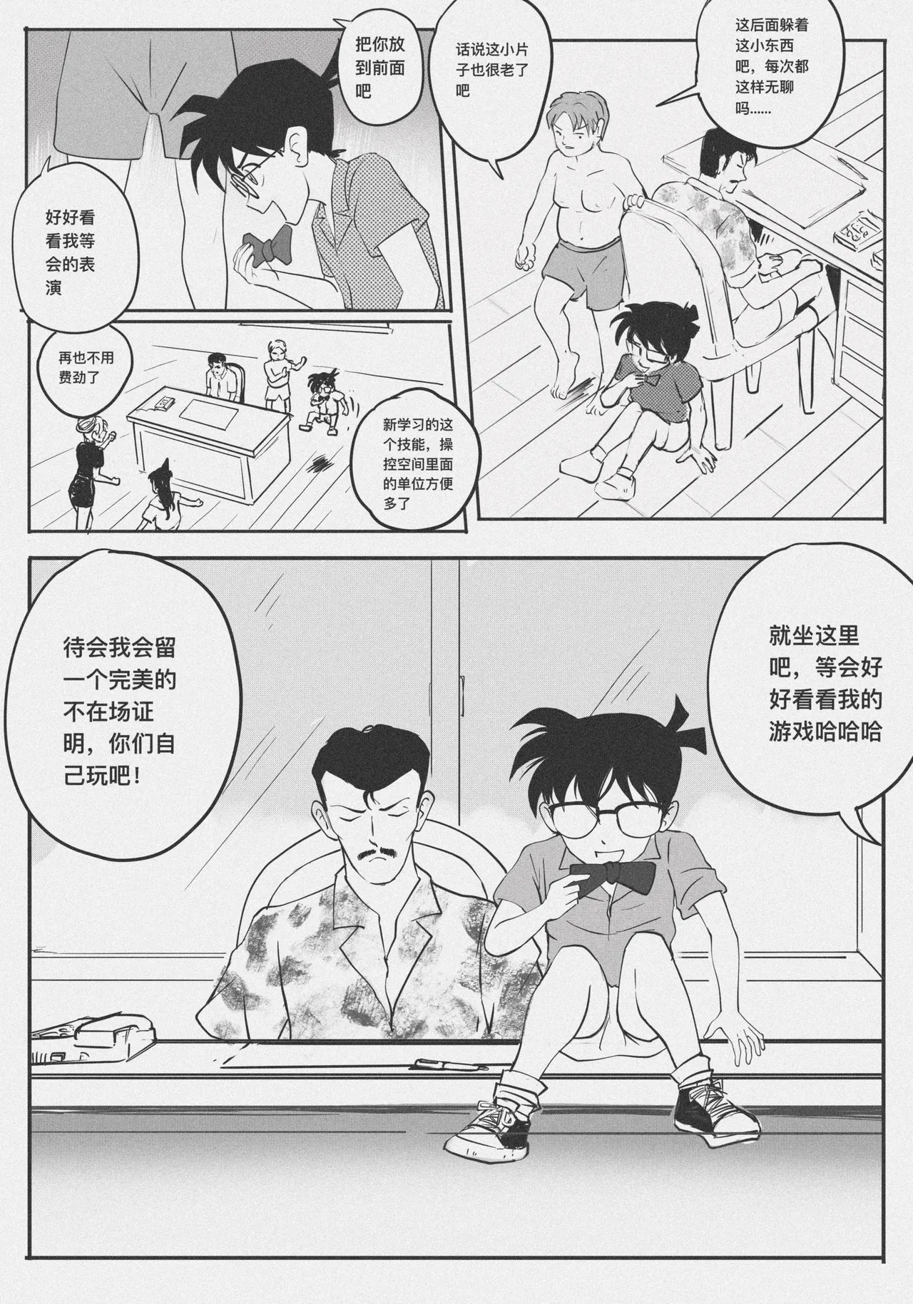 Manga Page 93