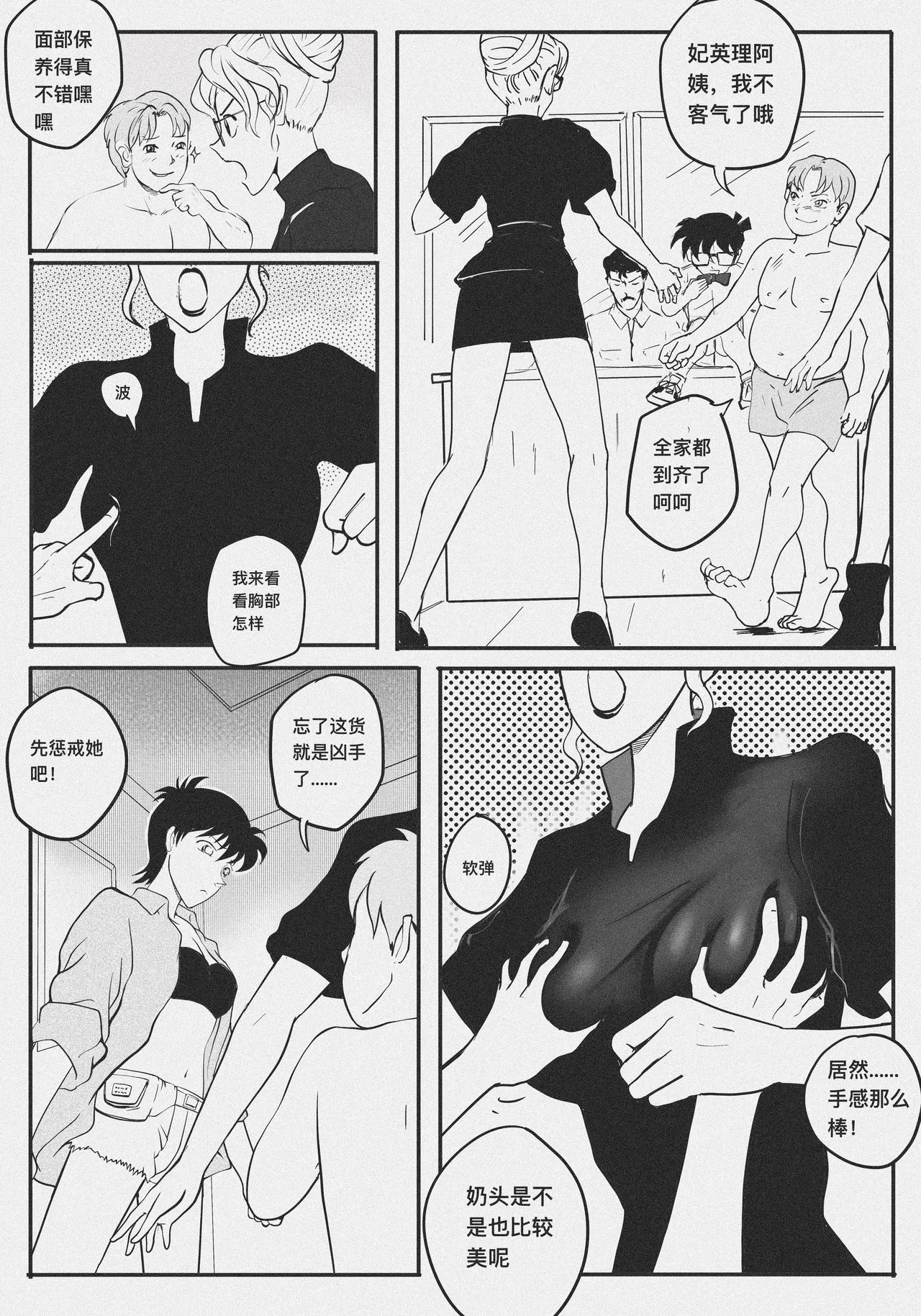 Manga Page 94