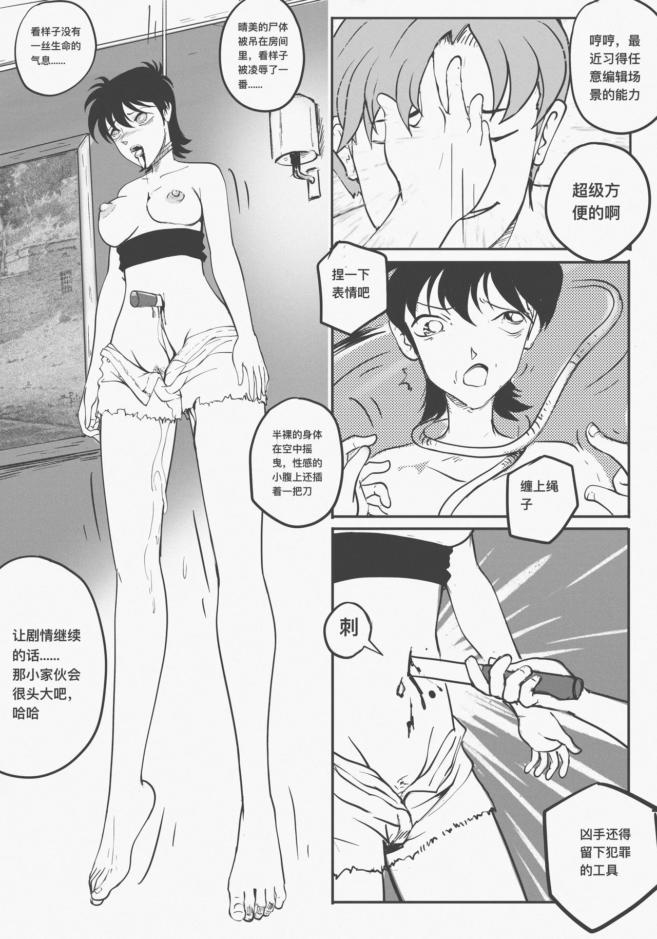 Manga Page 96