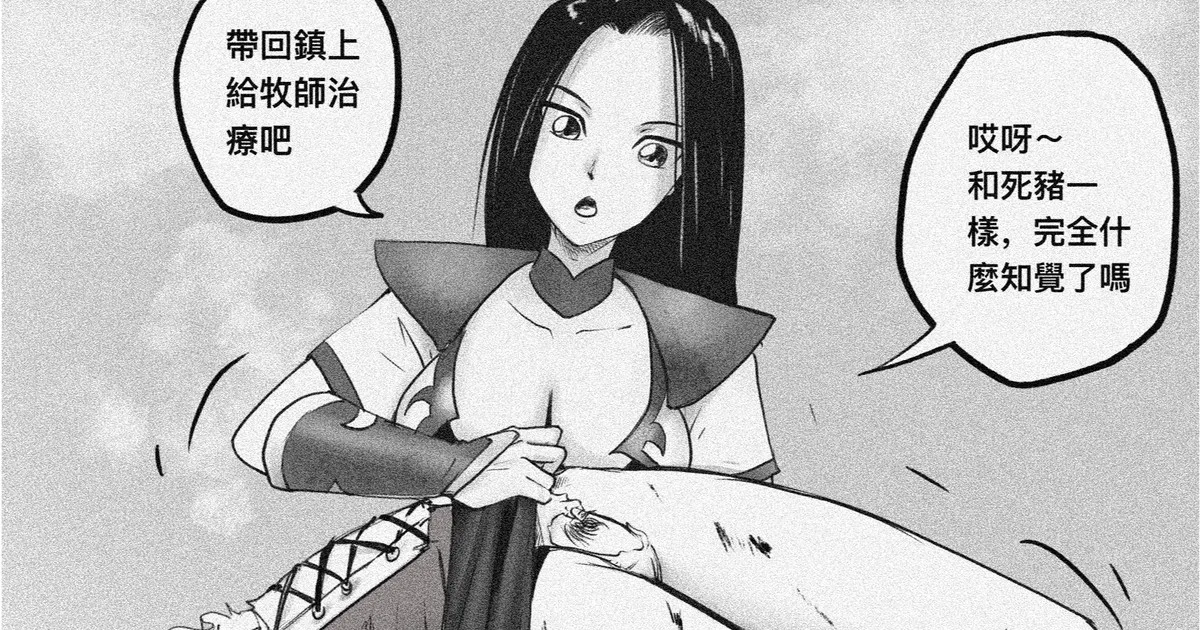 Manga Page 110