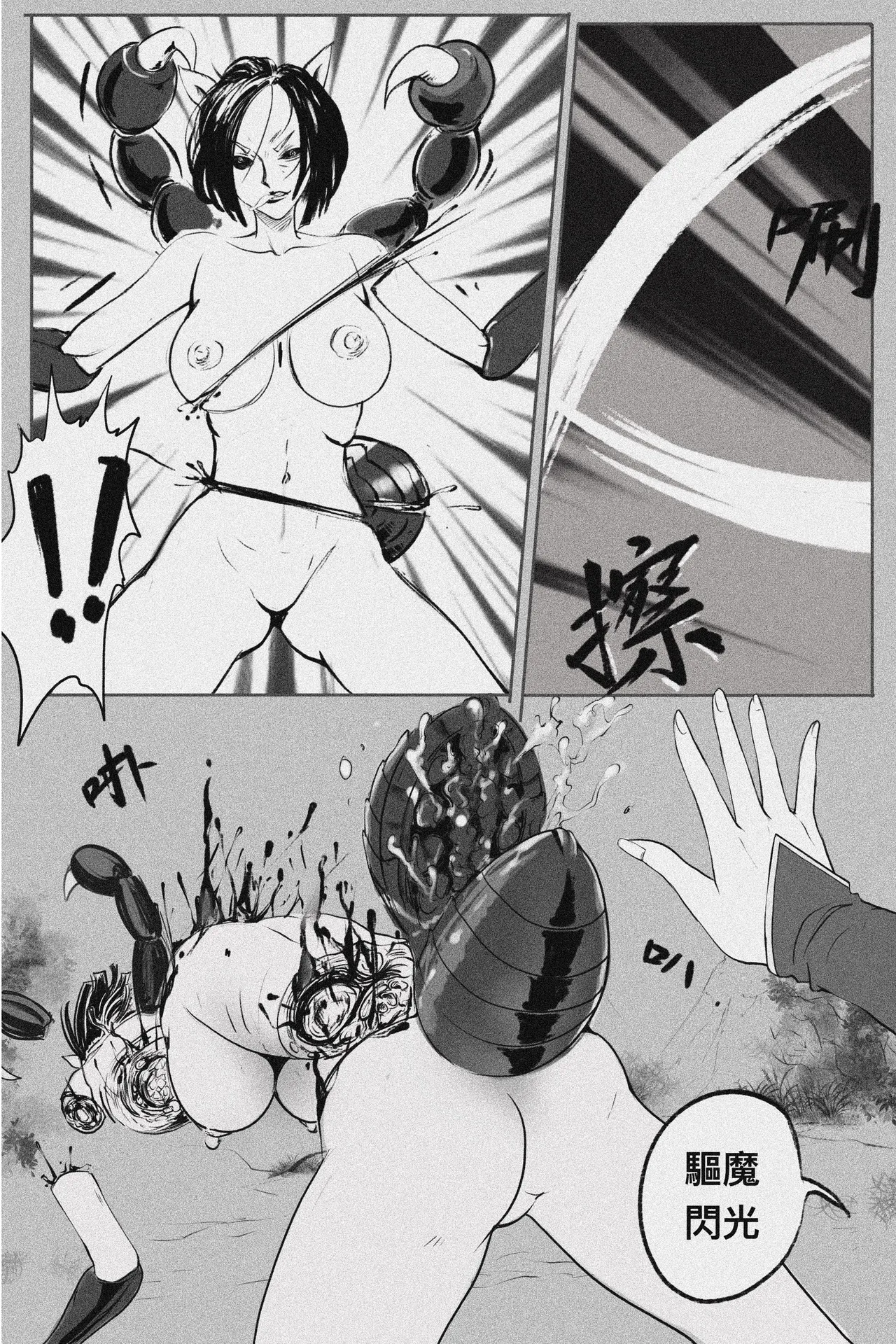 Manga Page 111