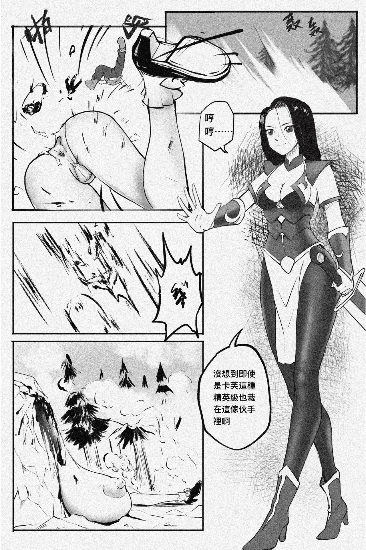 Manga Page 112