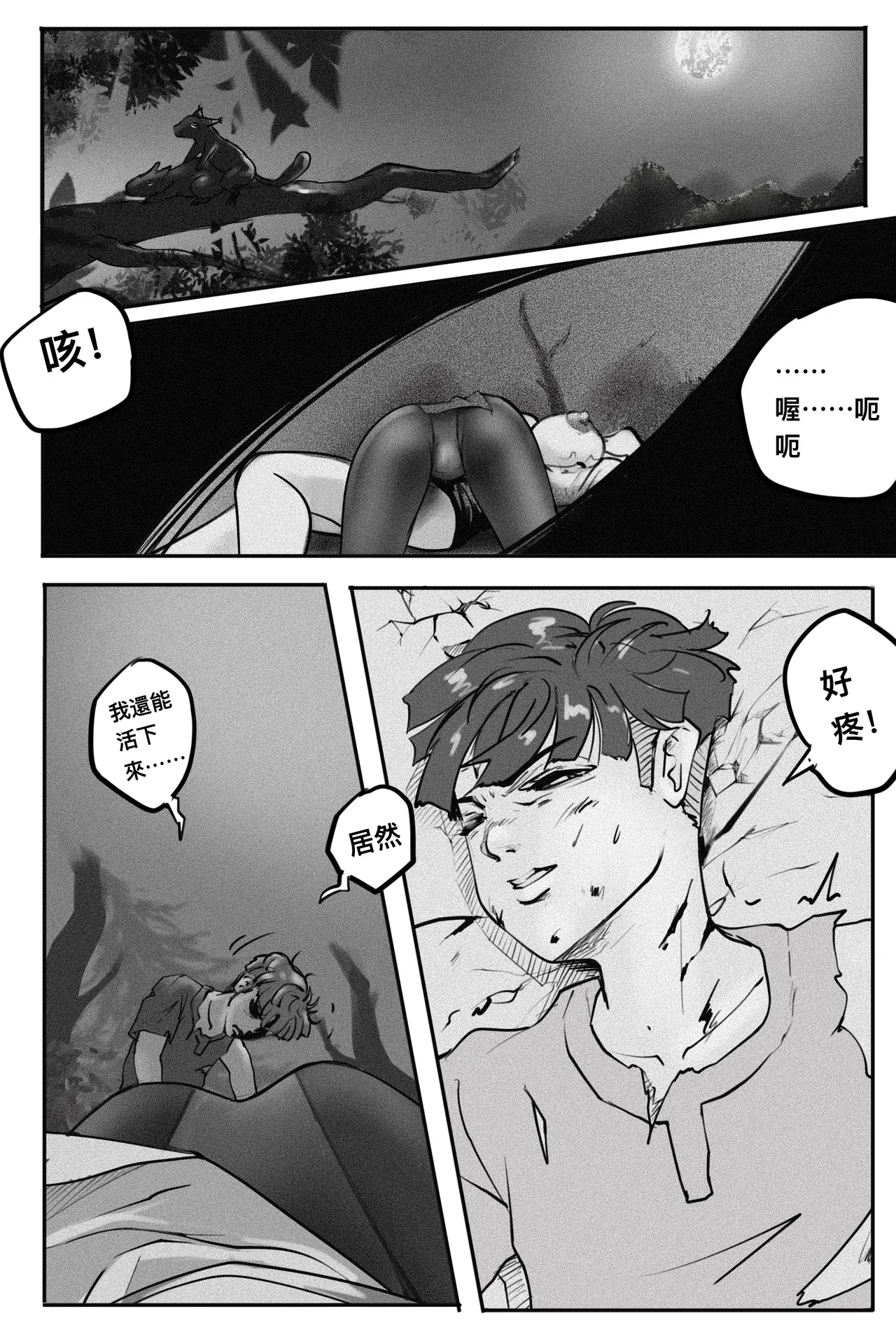 Manga Page 122