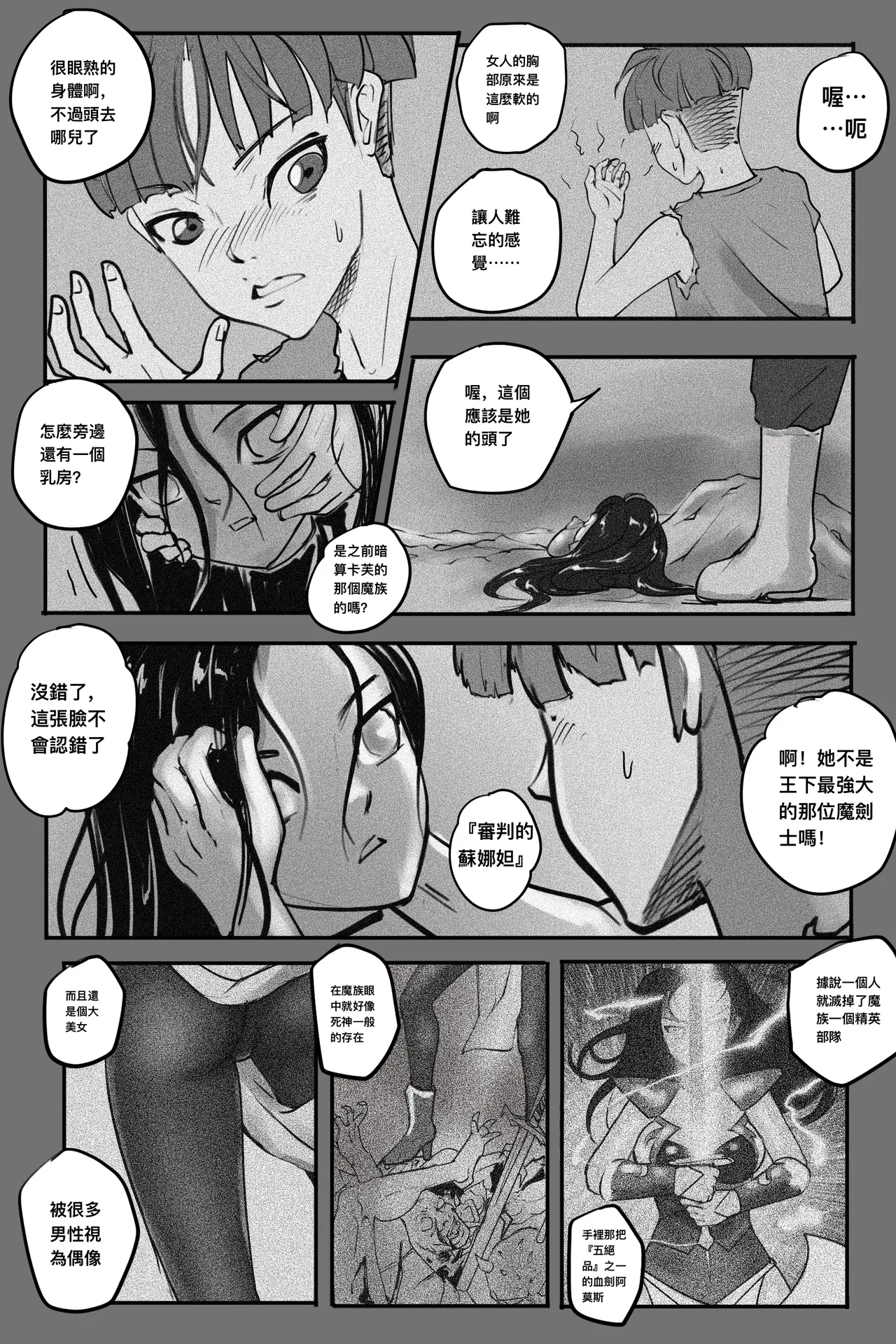Manga Page 127