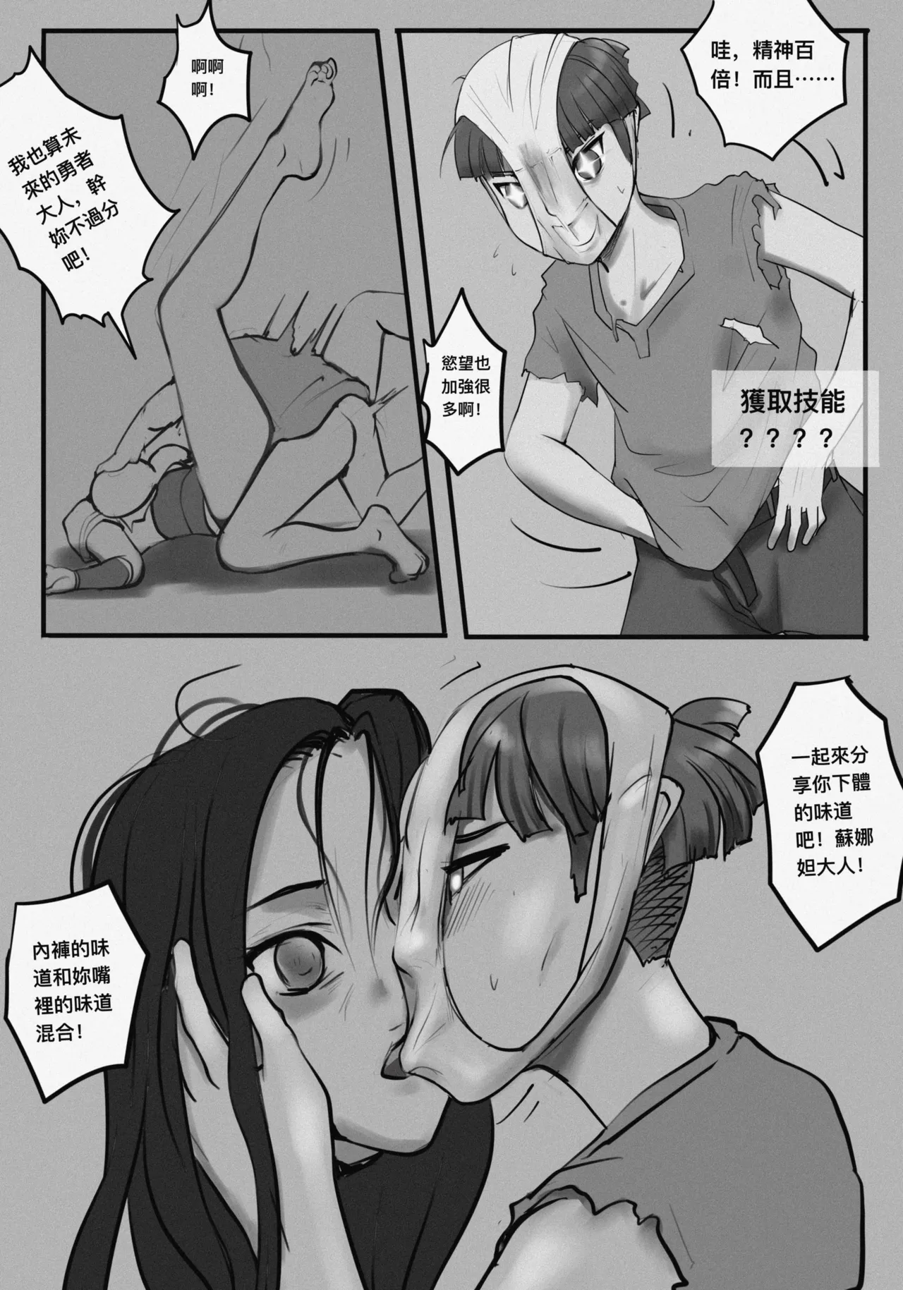 Manga Page 134