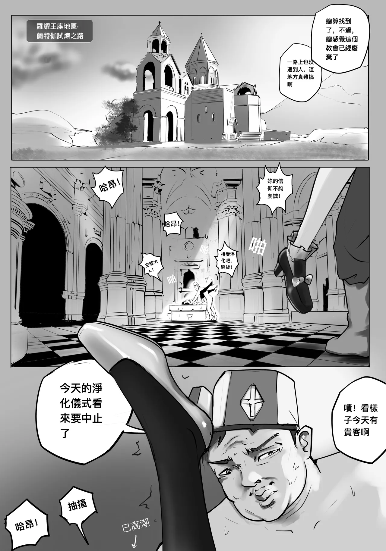 Manga Page 138