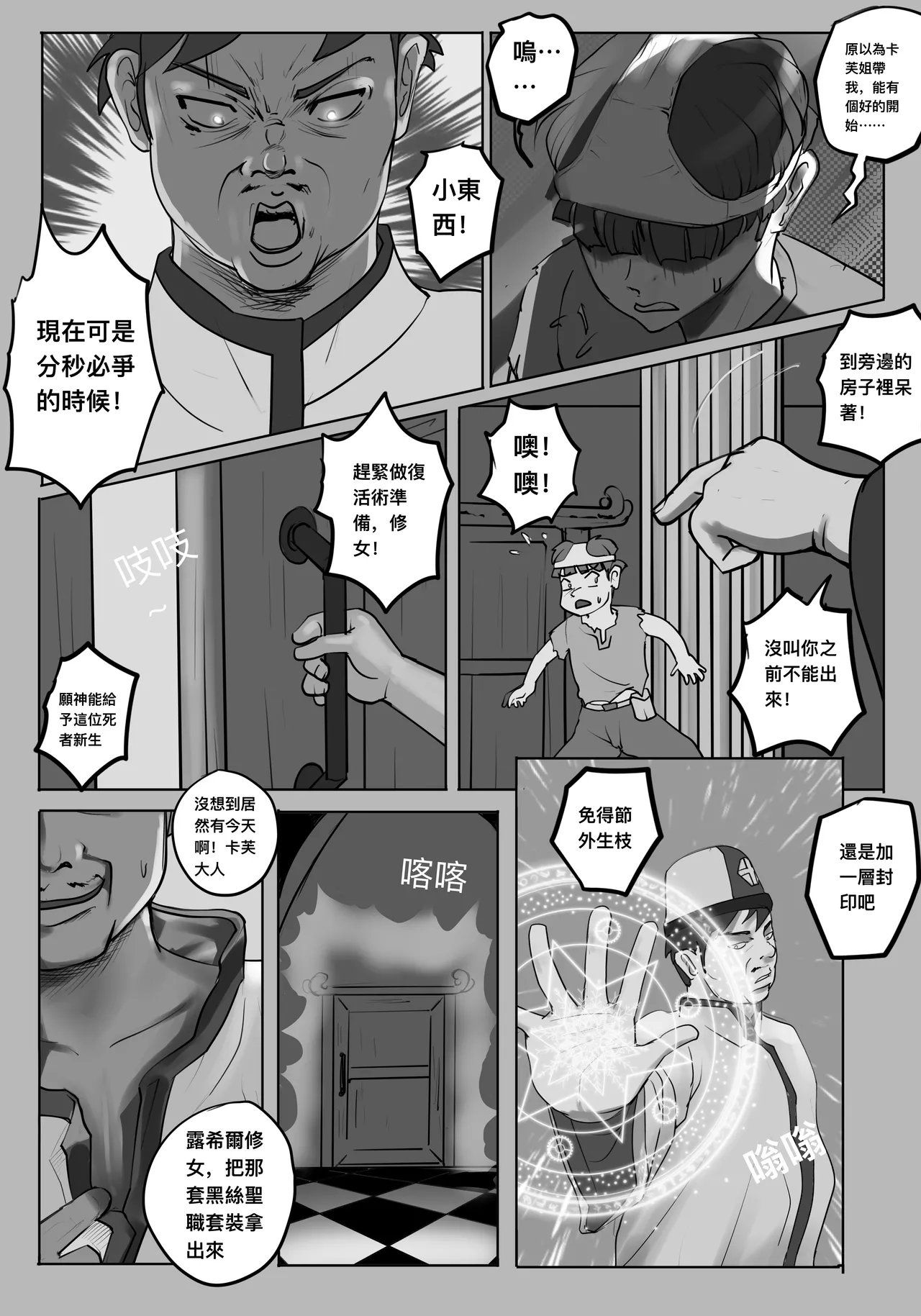 Manga Page 141