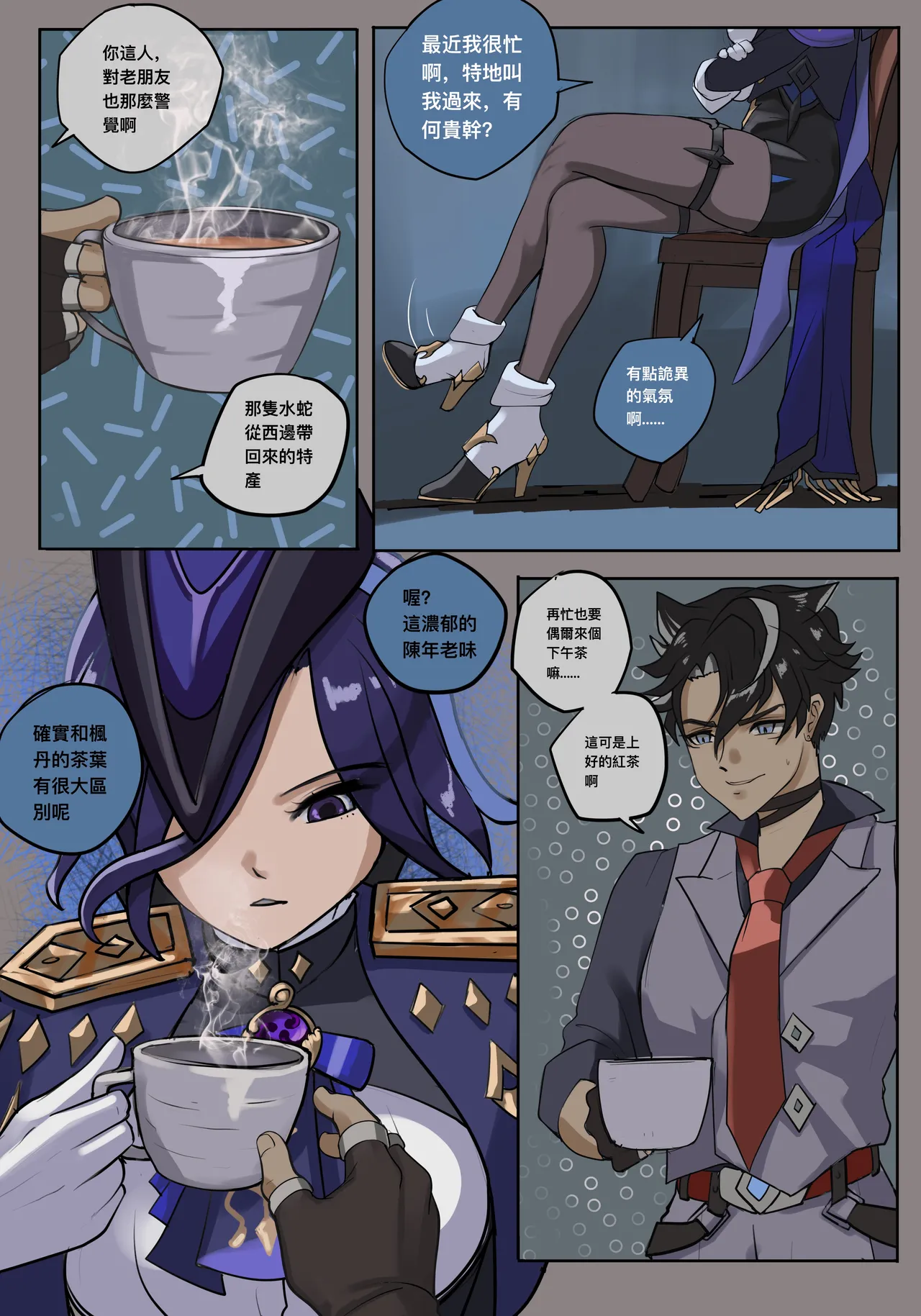 Manga Page 149