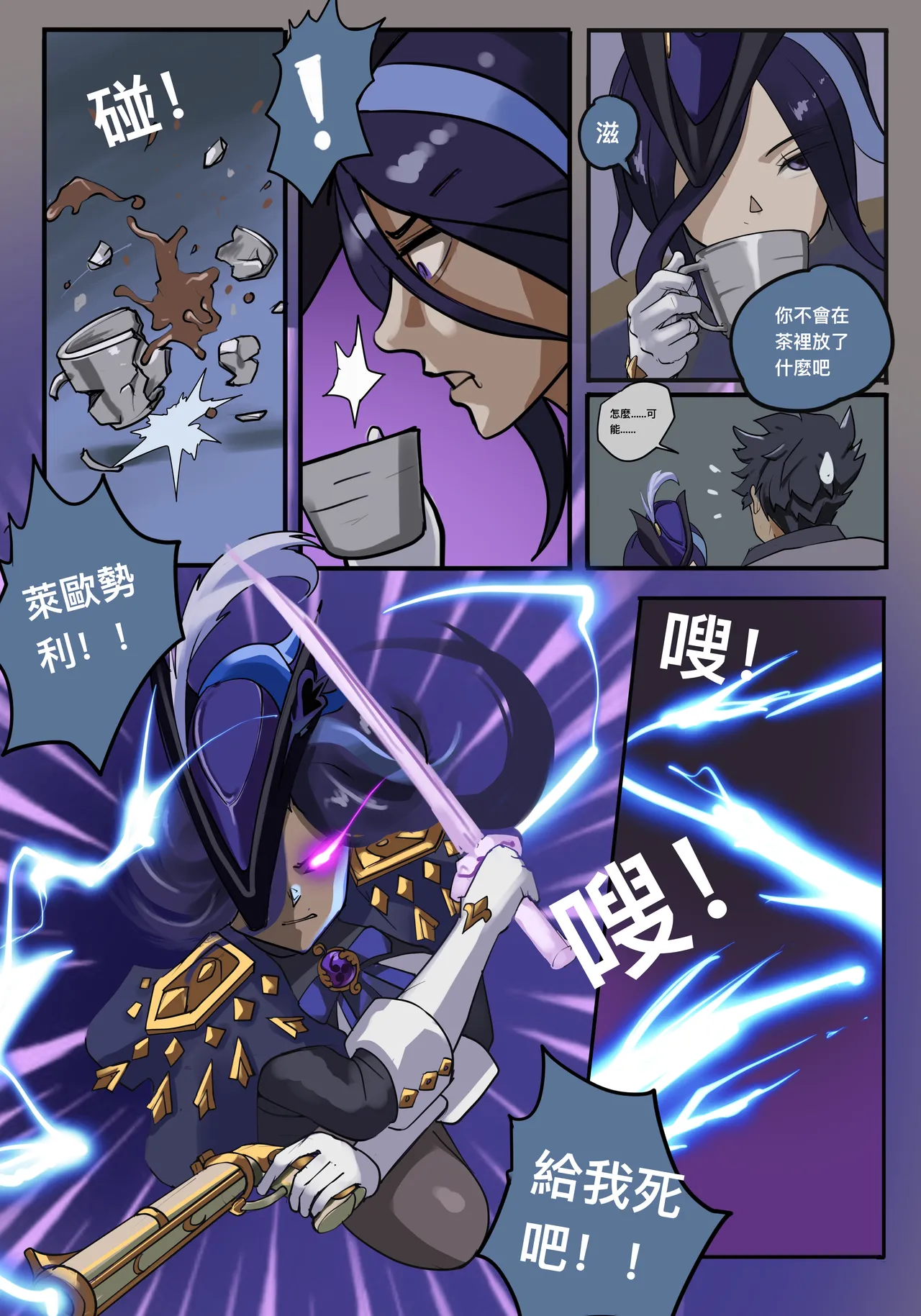 Manga Page 150