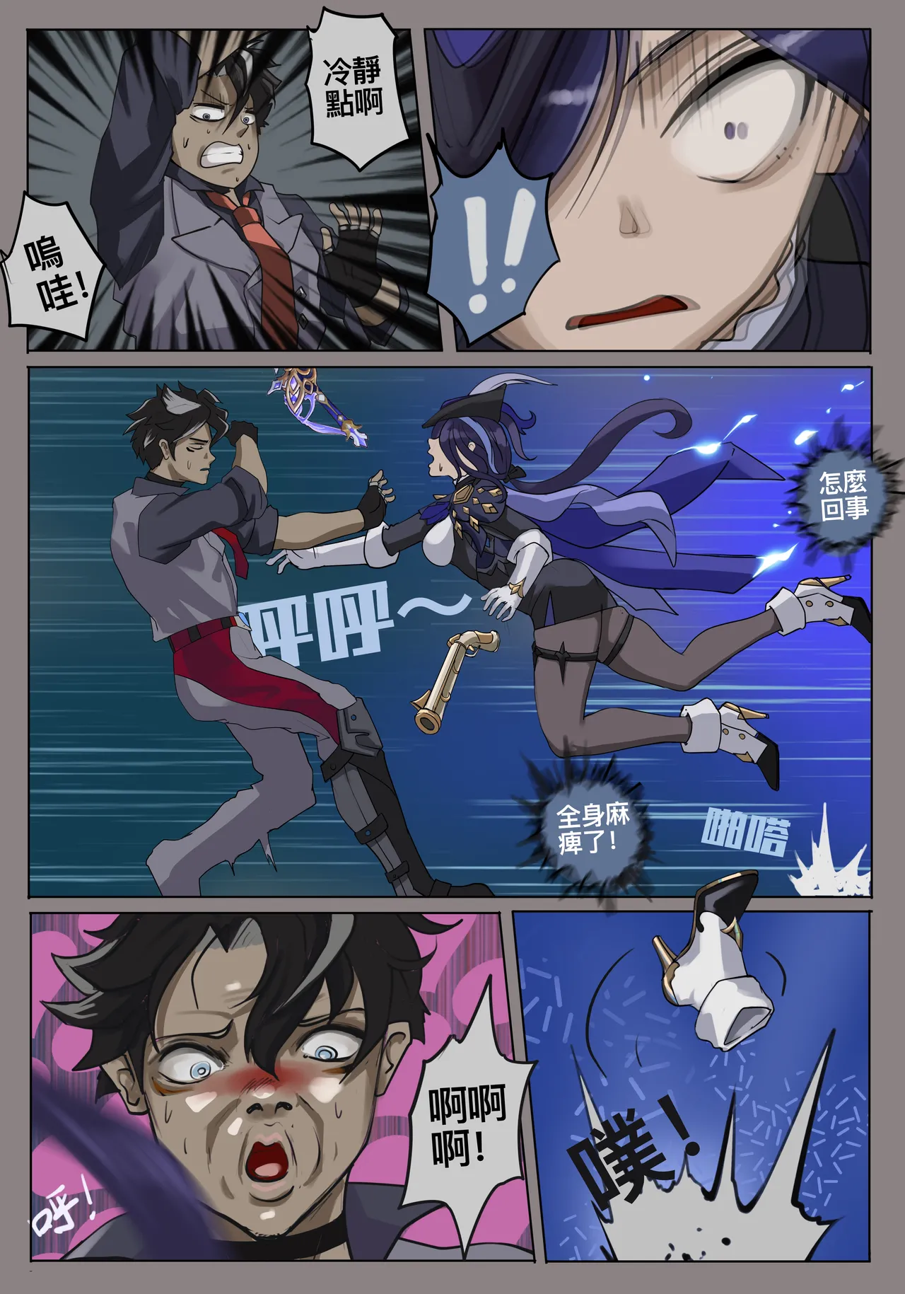 Manga Page 151