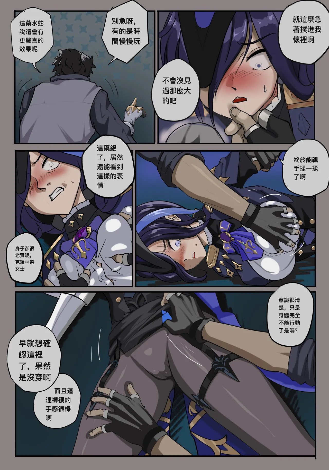 Manga Page 153