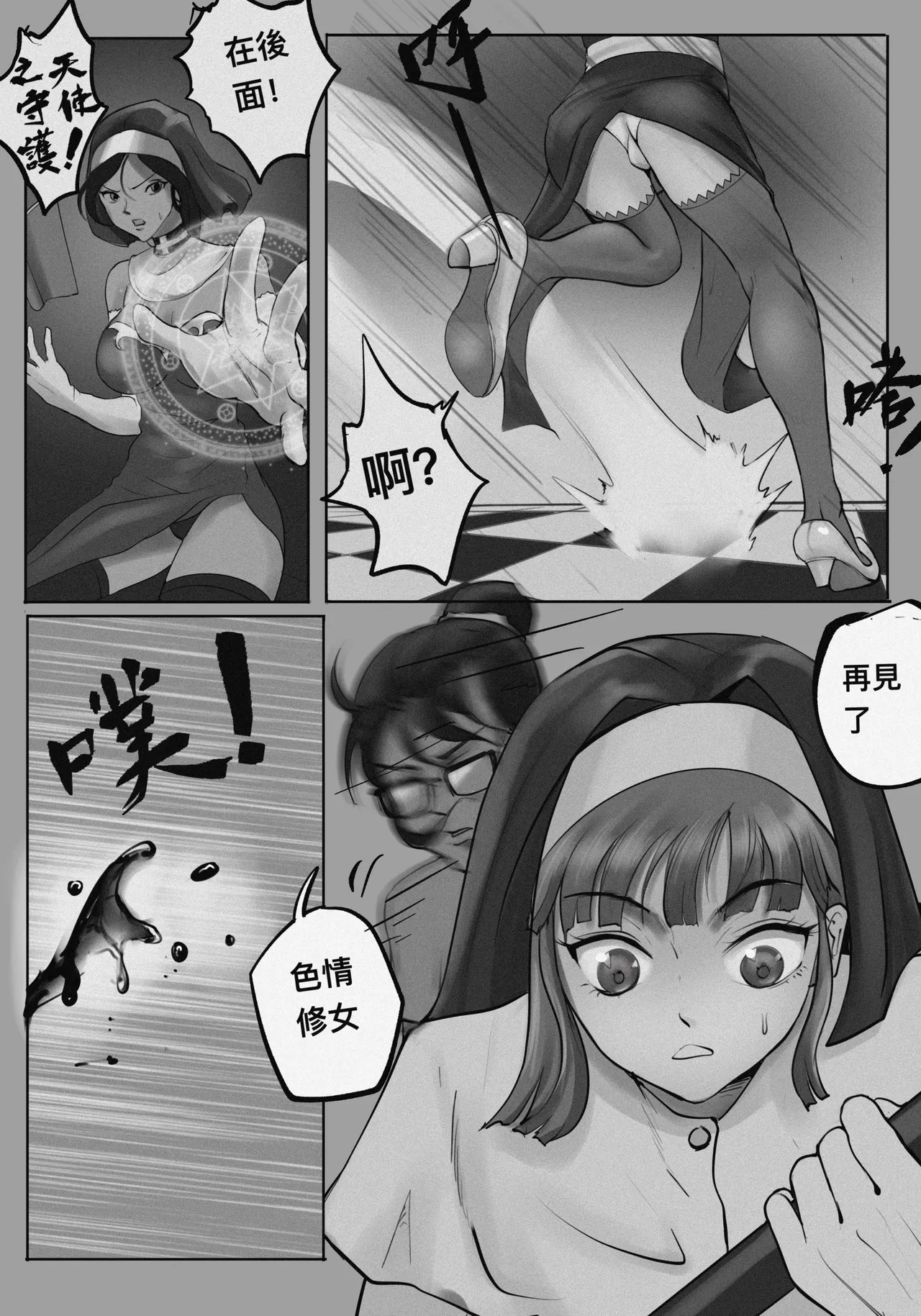 Manga Page 164