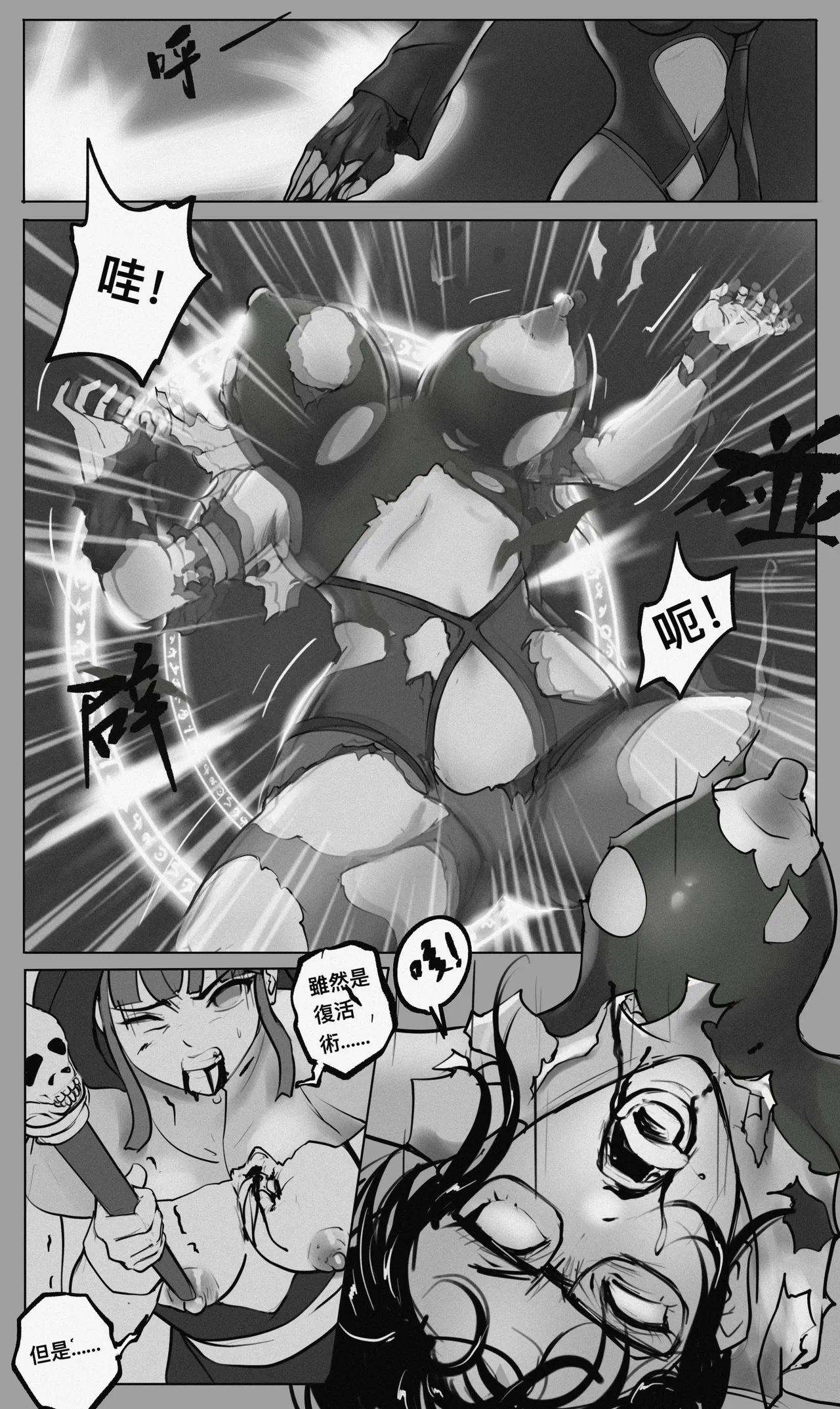 Manga Page 167