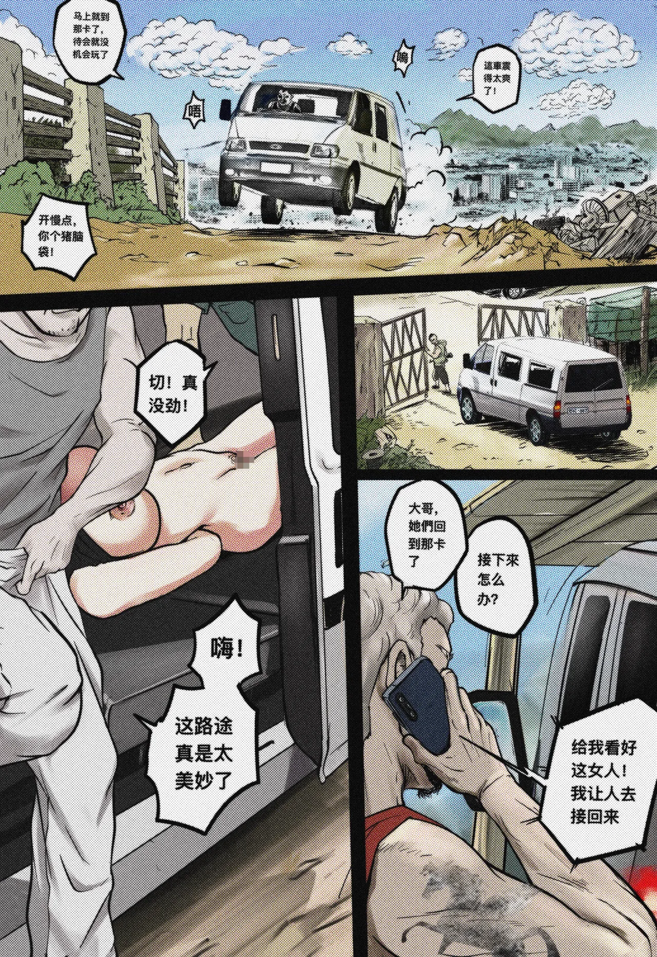 Manga Page 184