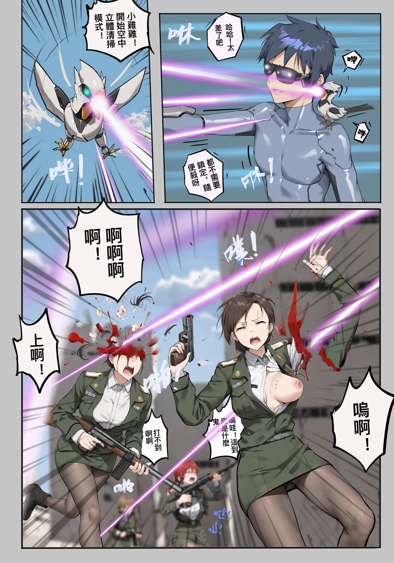 Manga Page 195