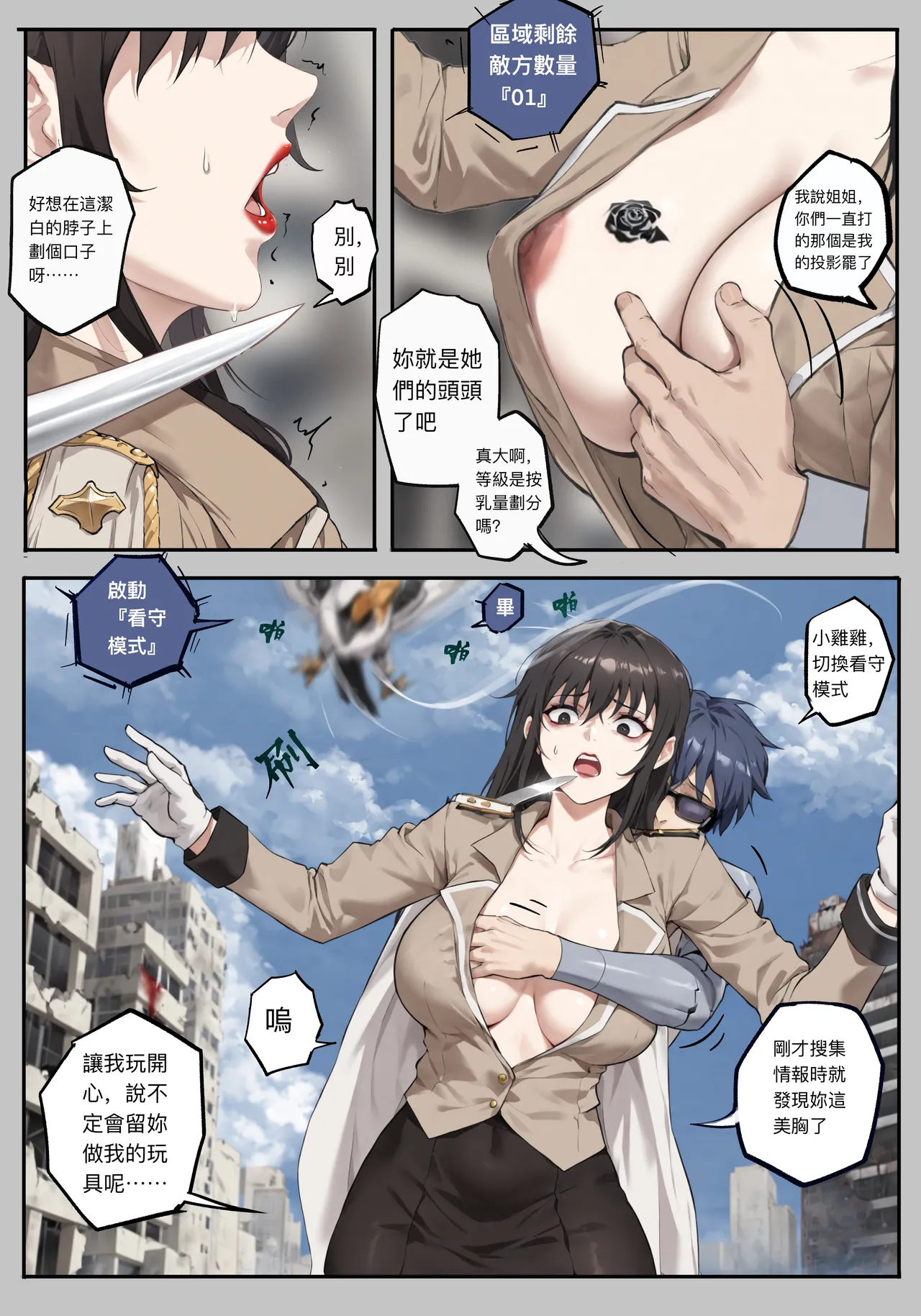 Manga Page 197