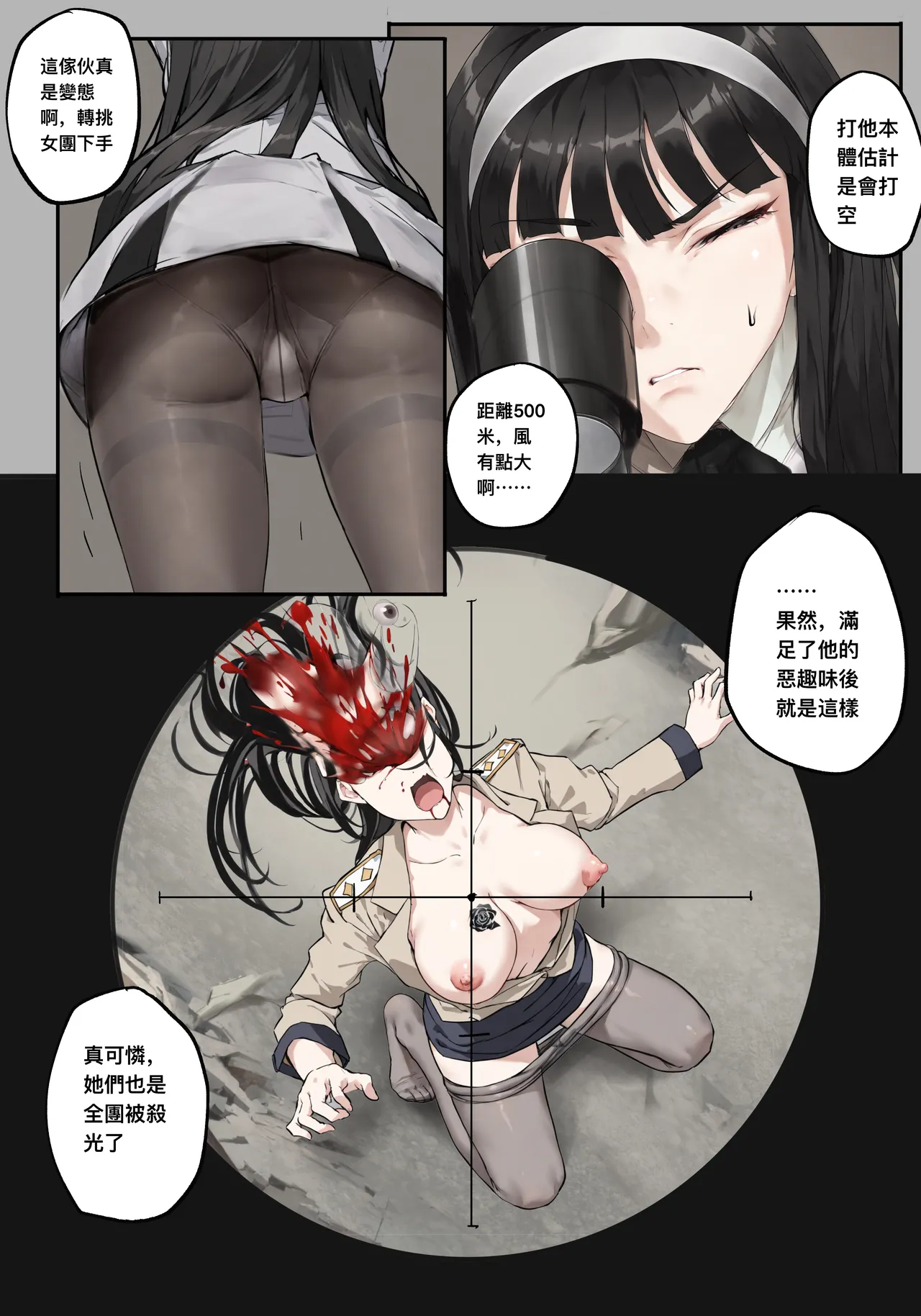Manga Page 203