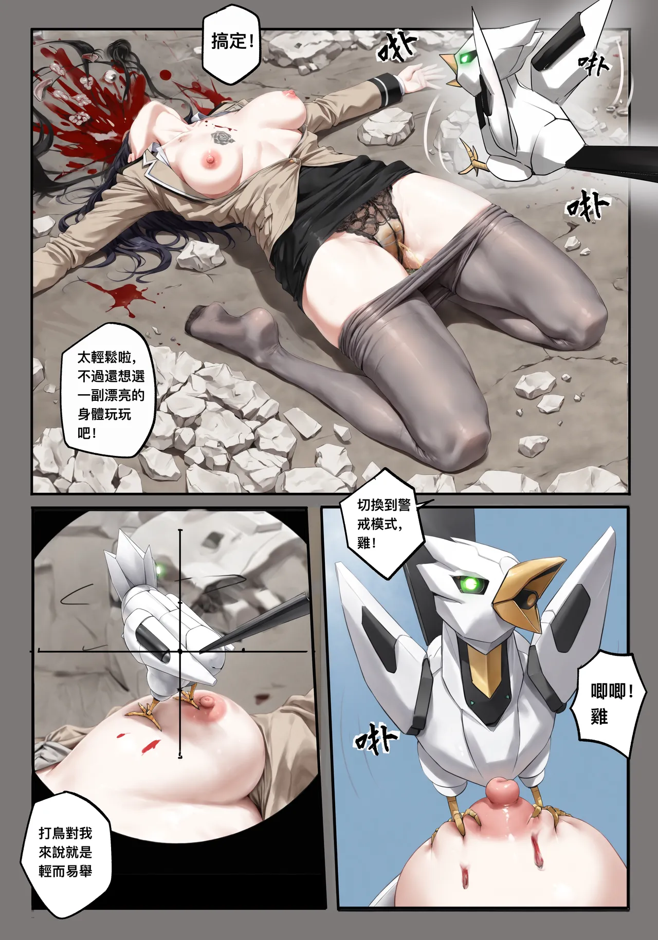 Manga Page 205