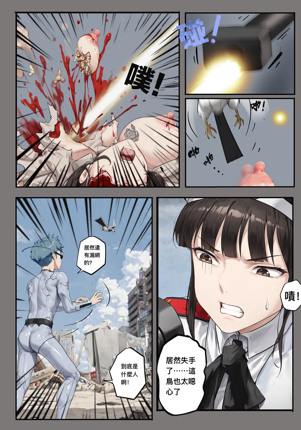 Manga Page 206