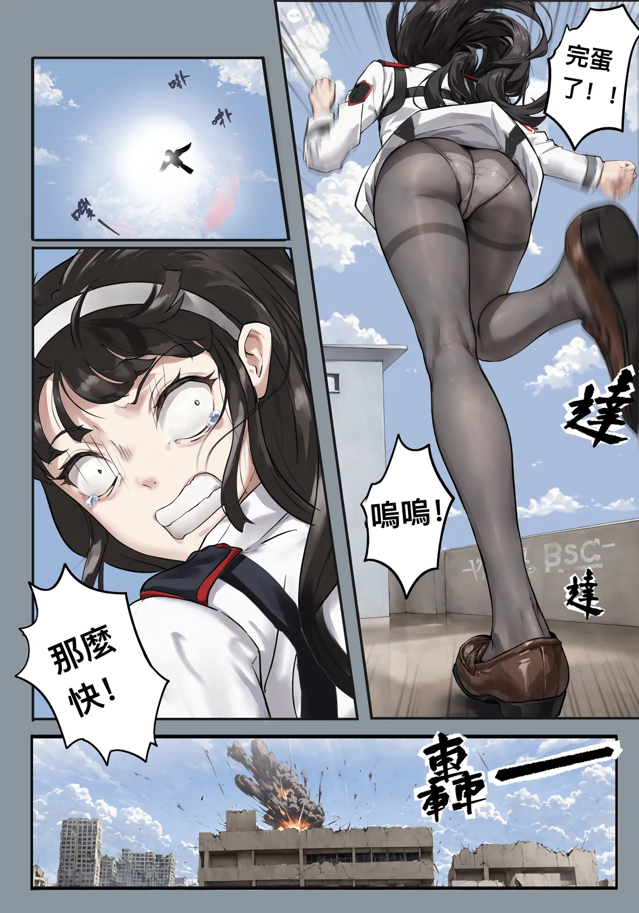 Manga Page 207