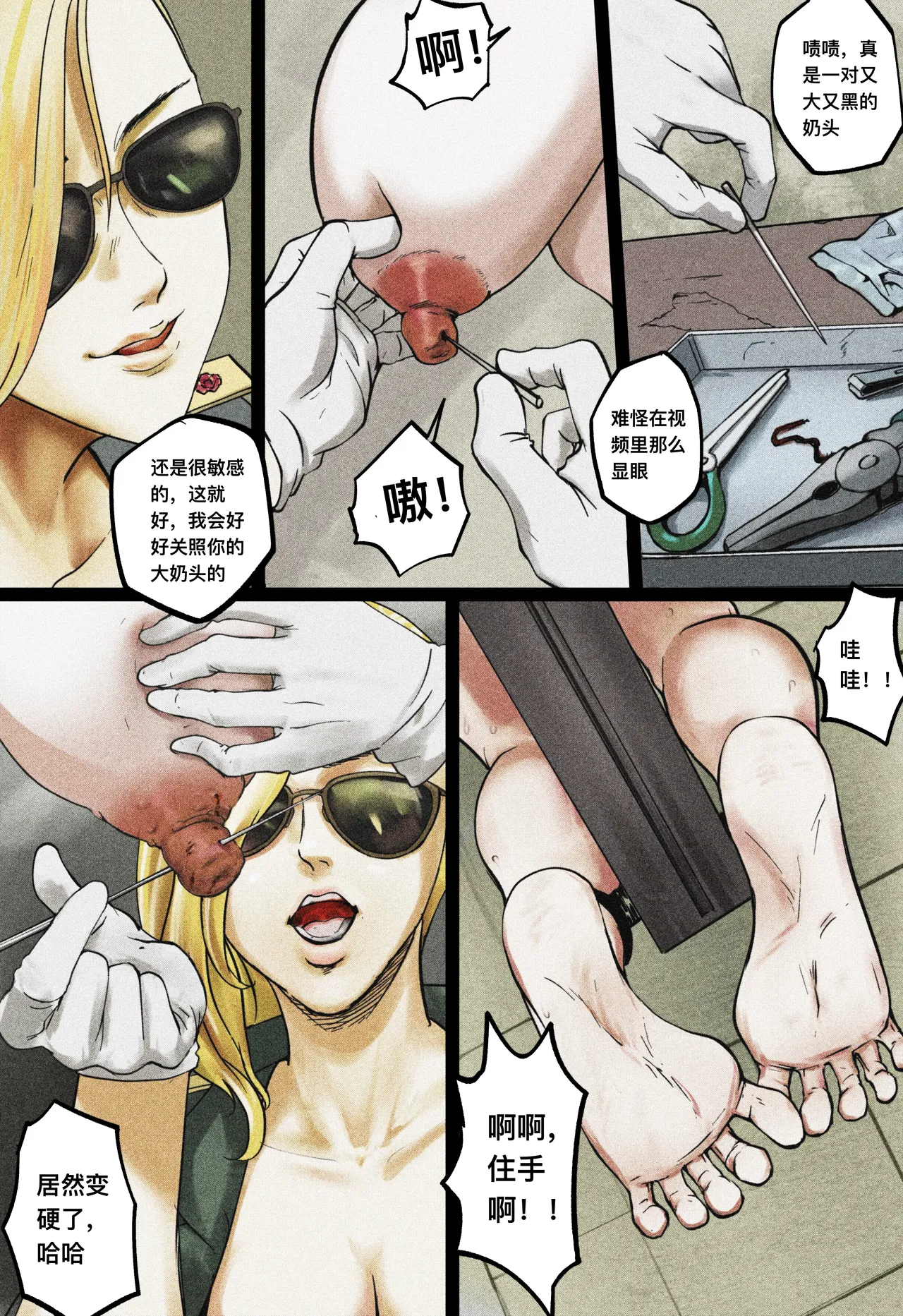 Manga Page 214