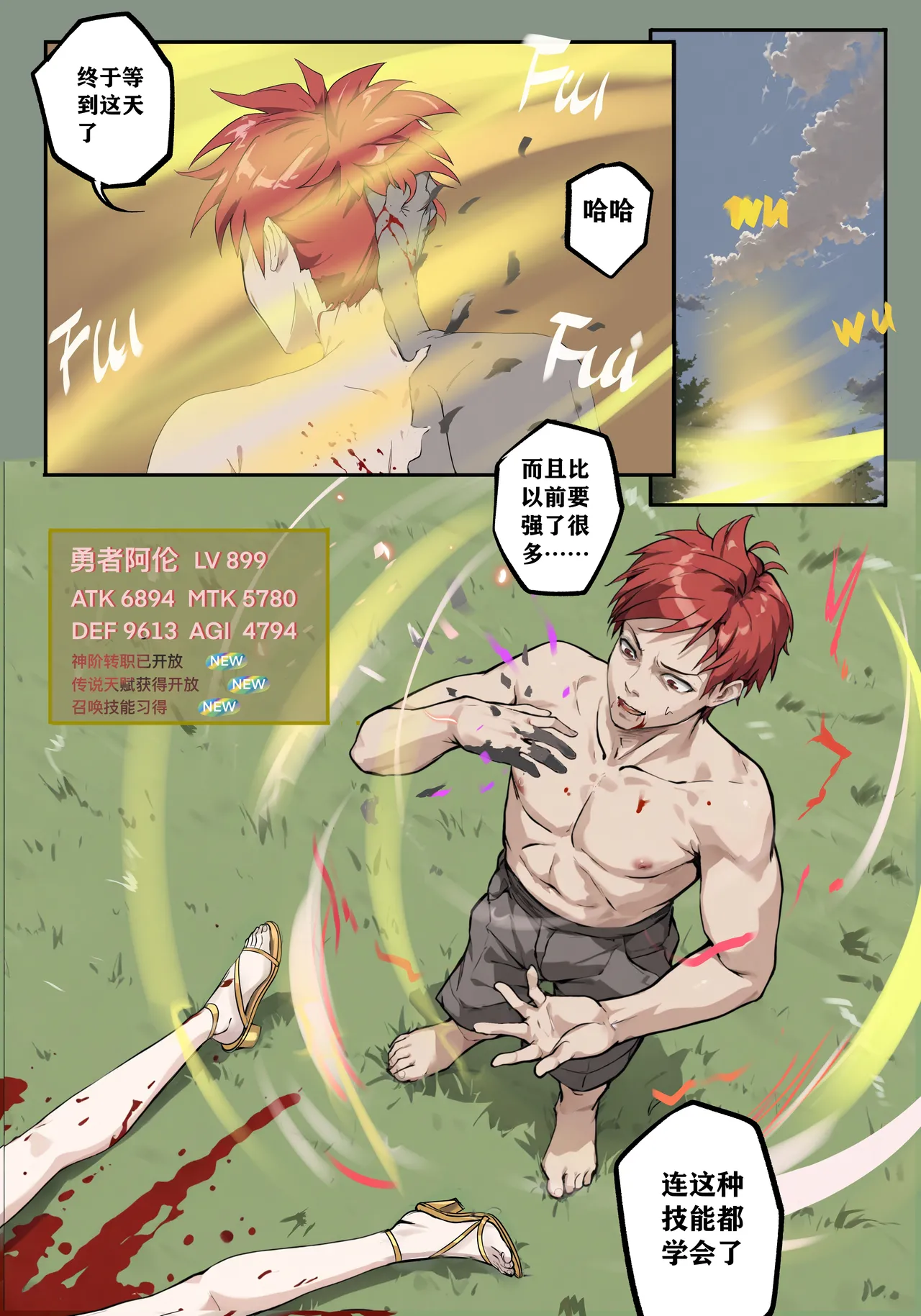 Manga Page 221