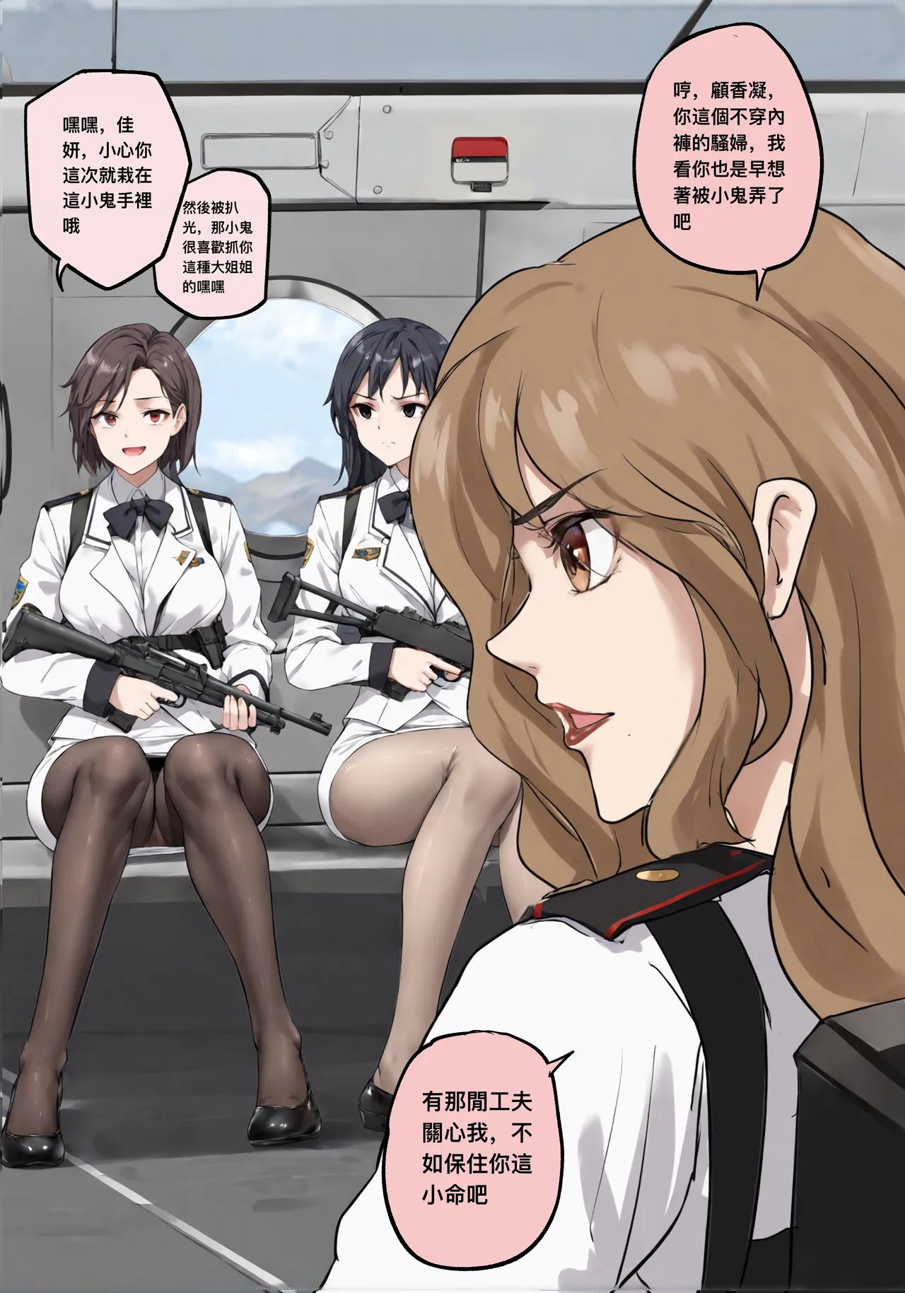 Manga Page 229