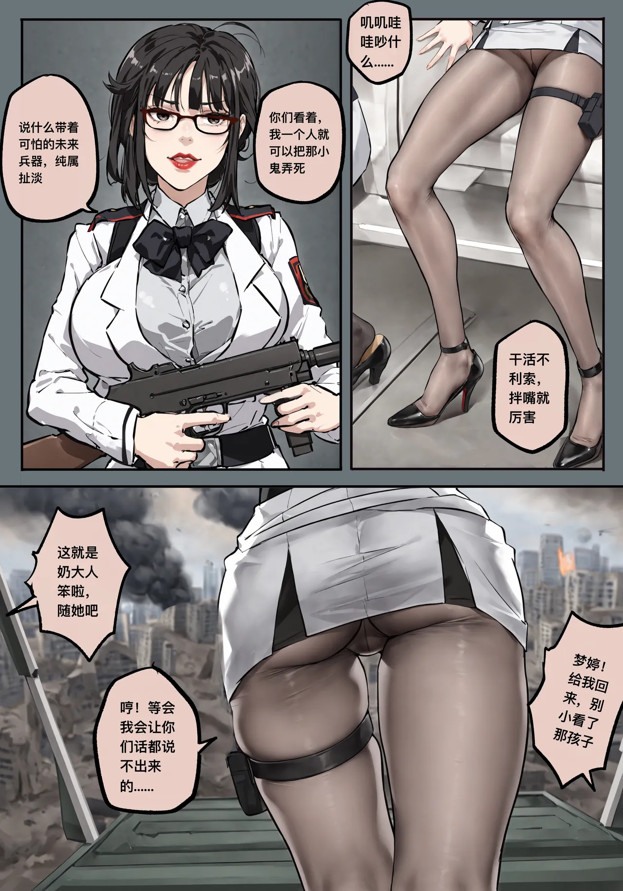 Manga Page 230