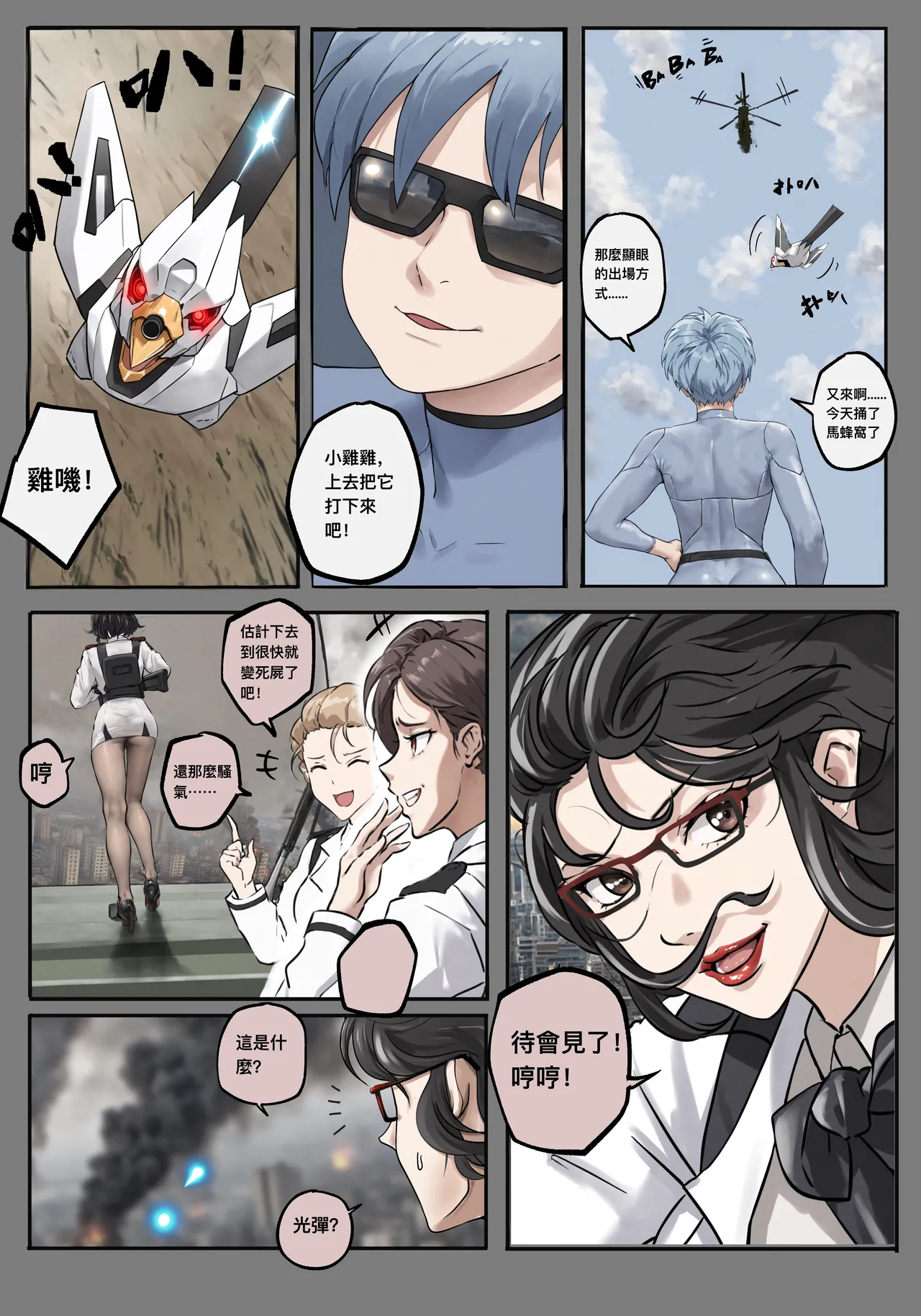Manga Page 231