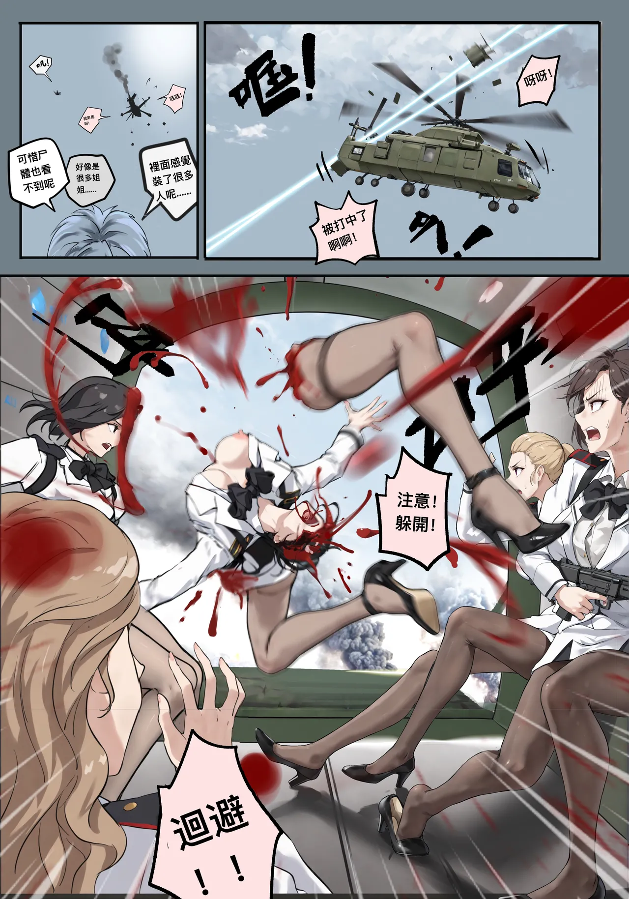 Manga Page 233