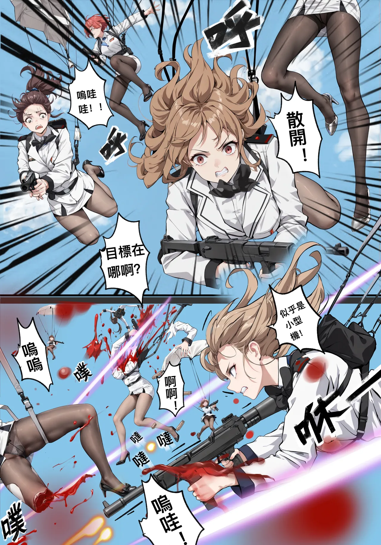 Manga Page 237