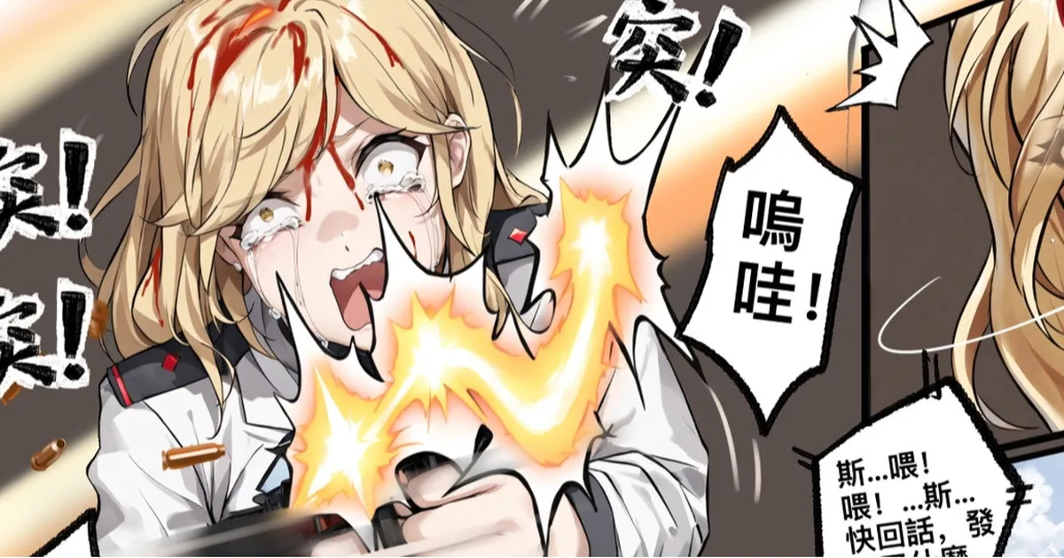 Manga Page 242