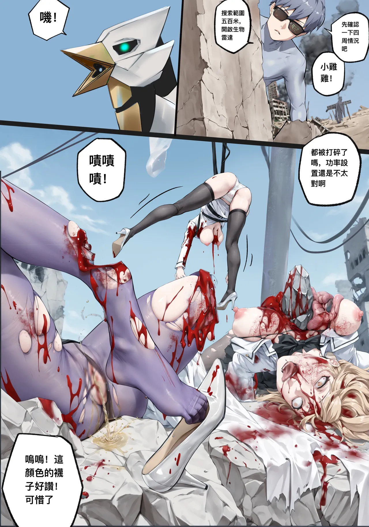 Manga Page 243