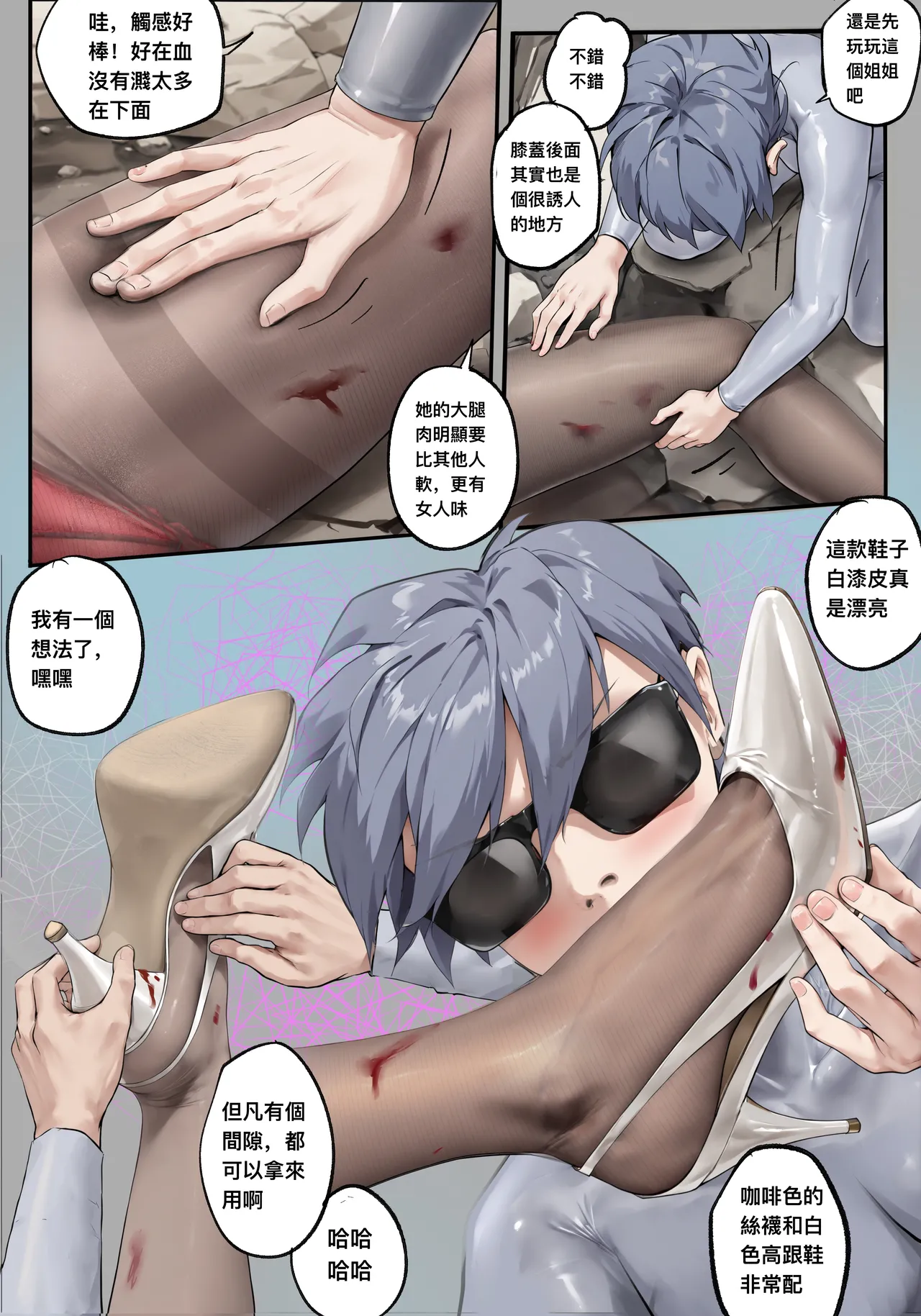 Manga Page 244
