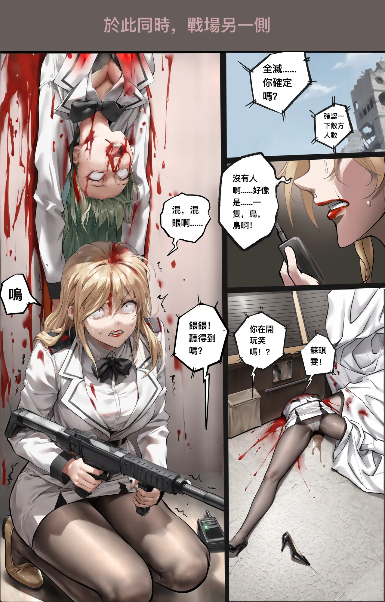 Manga Page 246