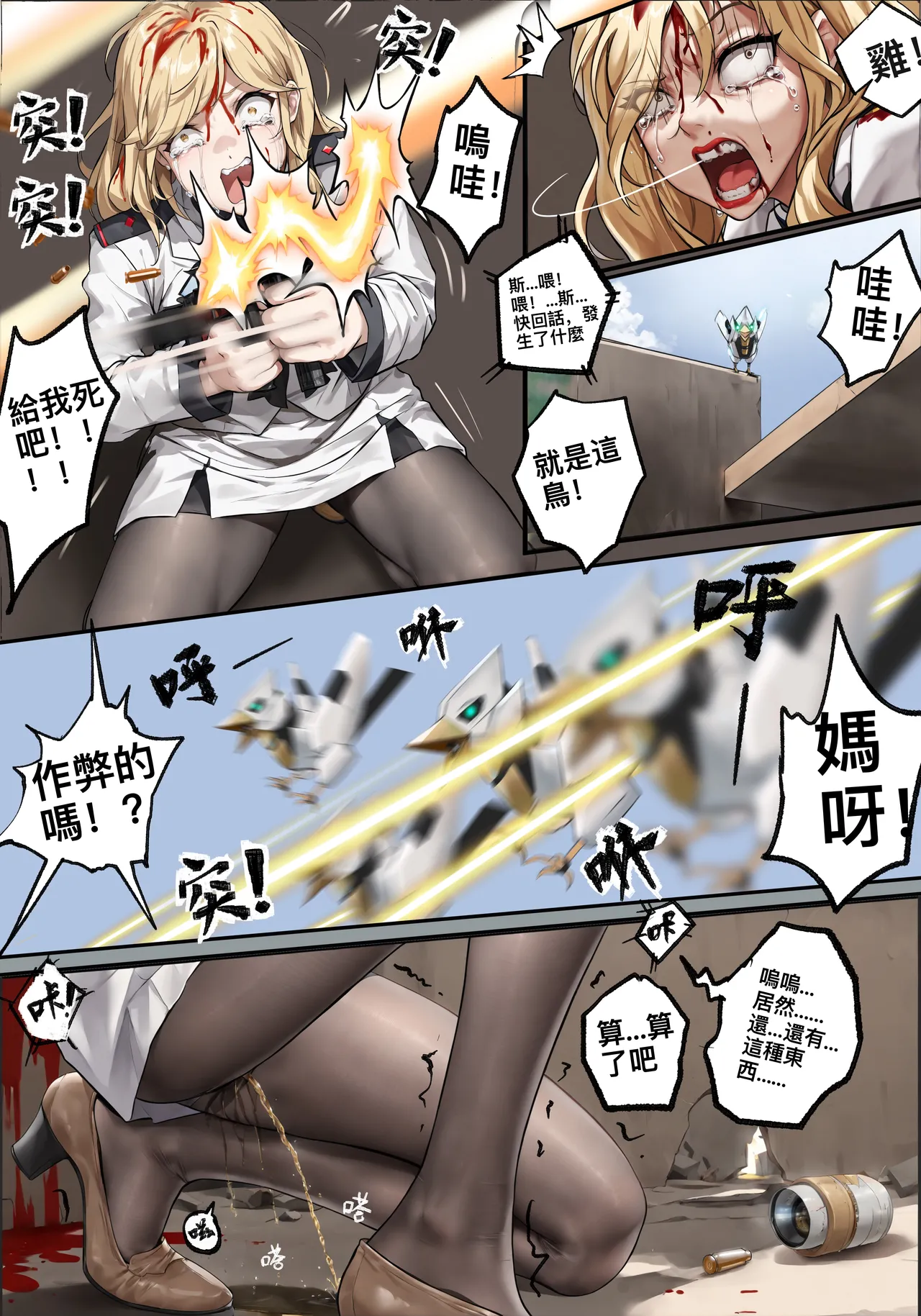 Manga Page 247