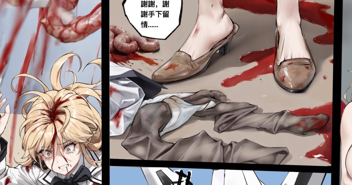 Manga Page 248