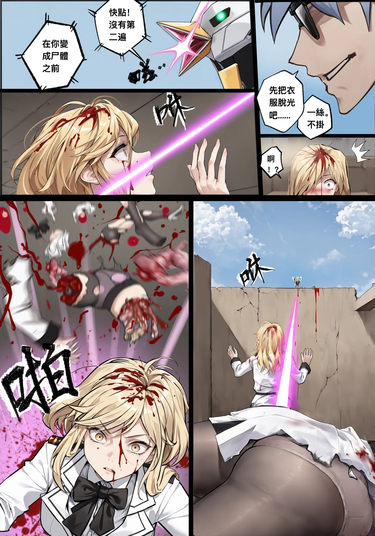 Manga Page 250