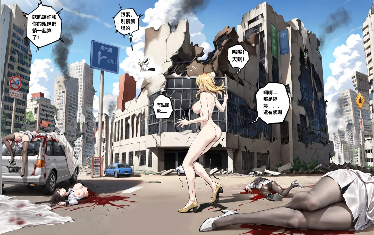 Manga Page 254