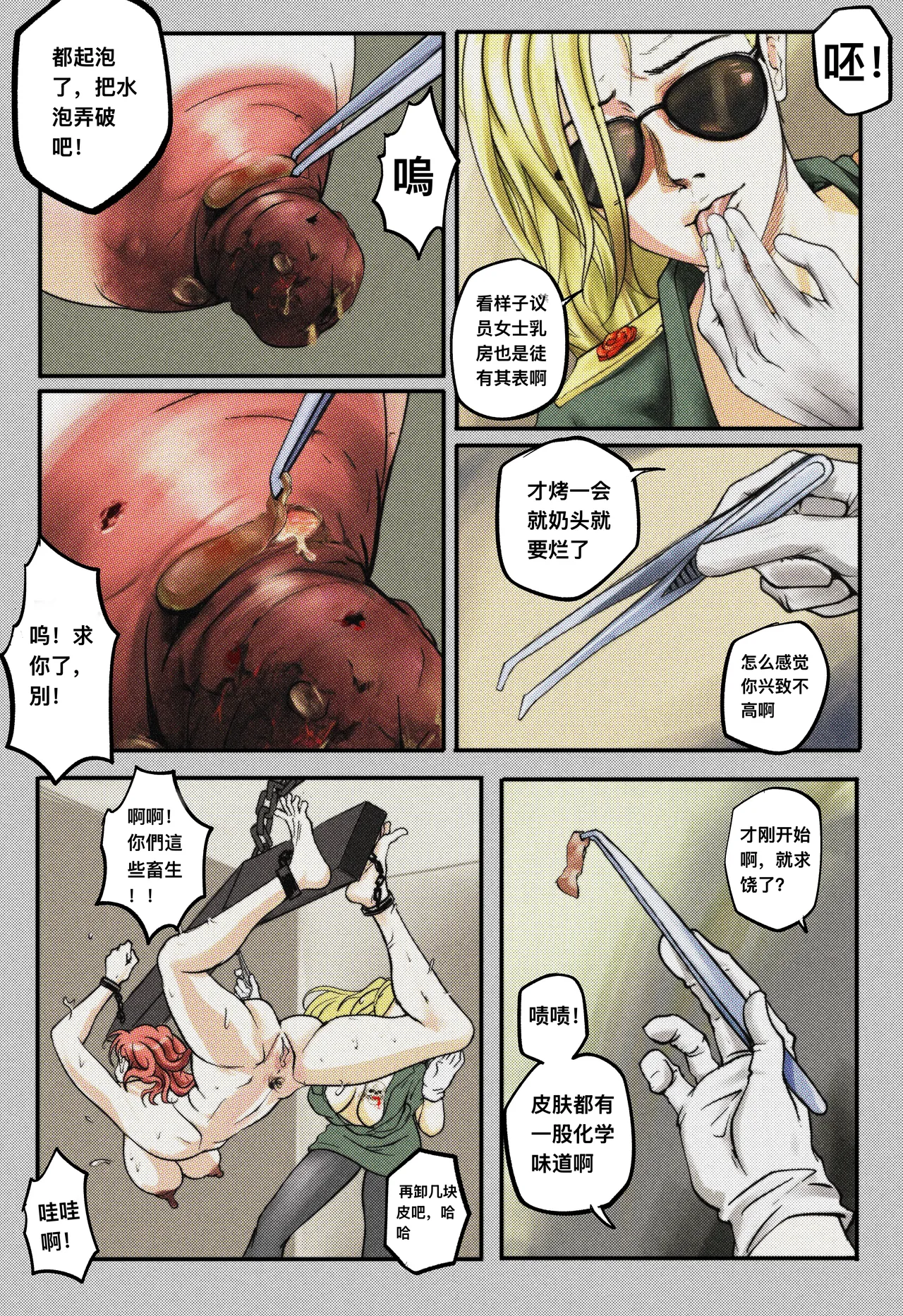 Manga Page 264