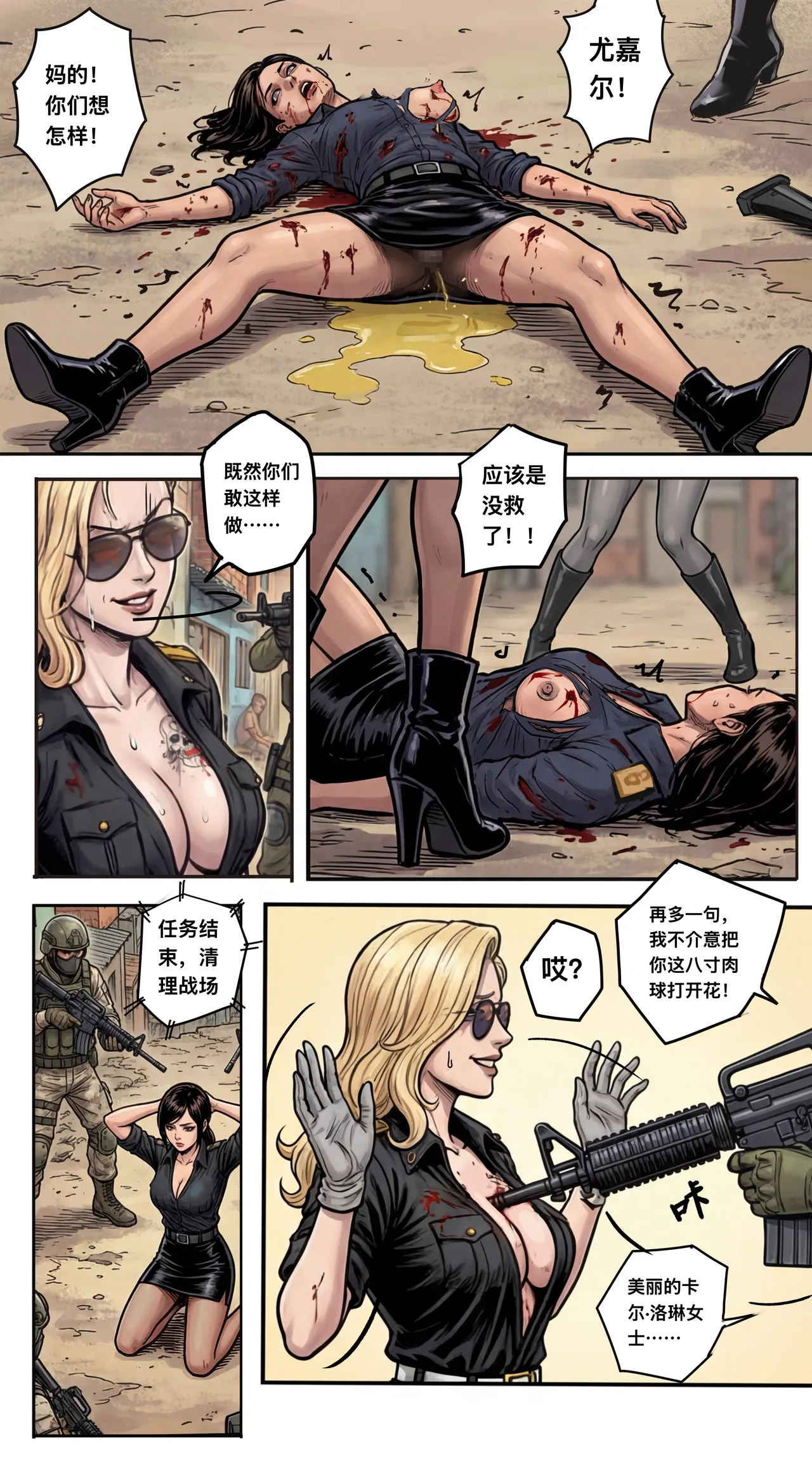 Manga Page 271