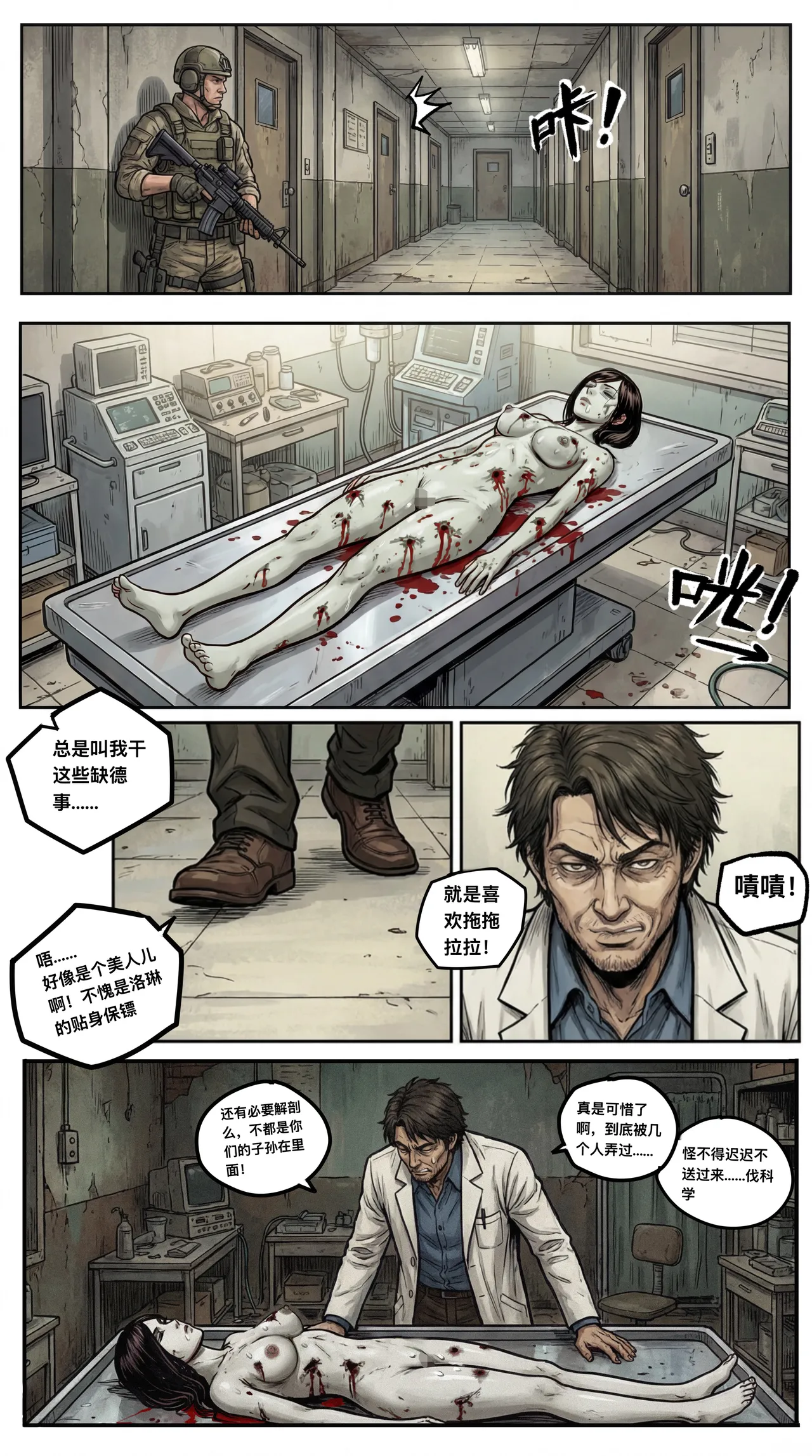 Manga Page 274