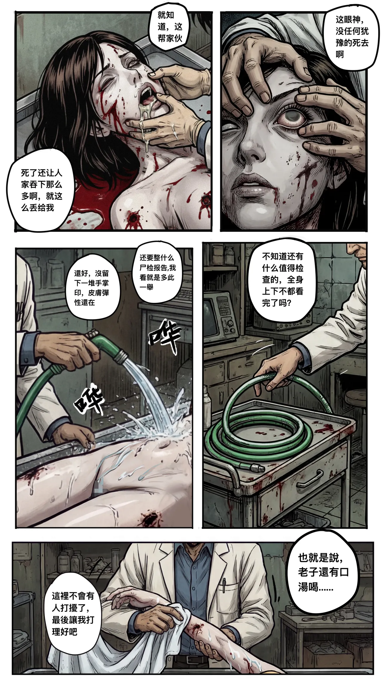Manga Page 275