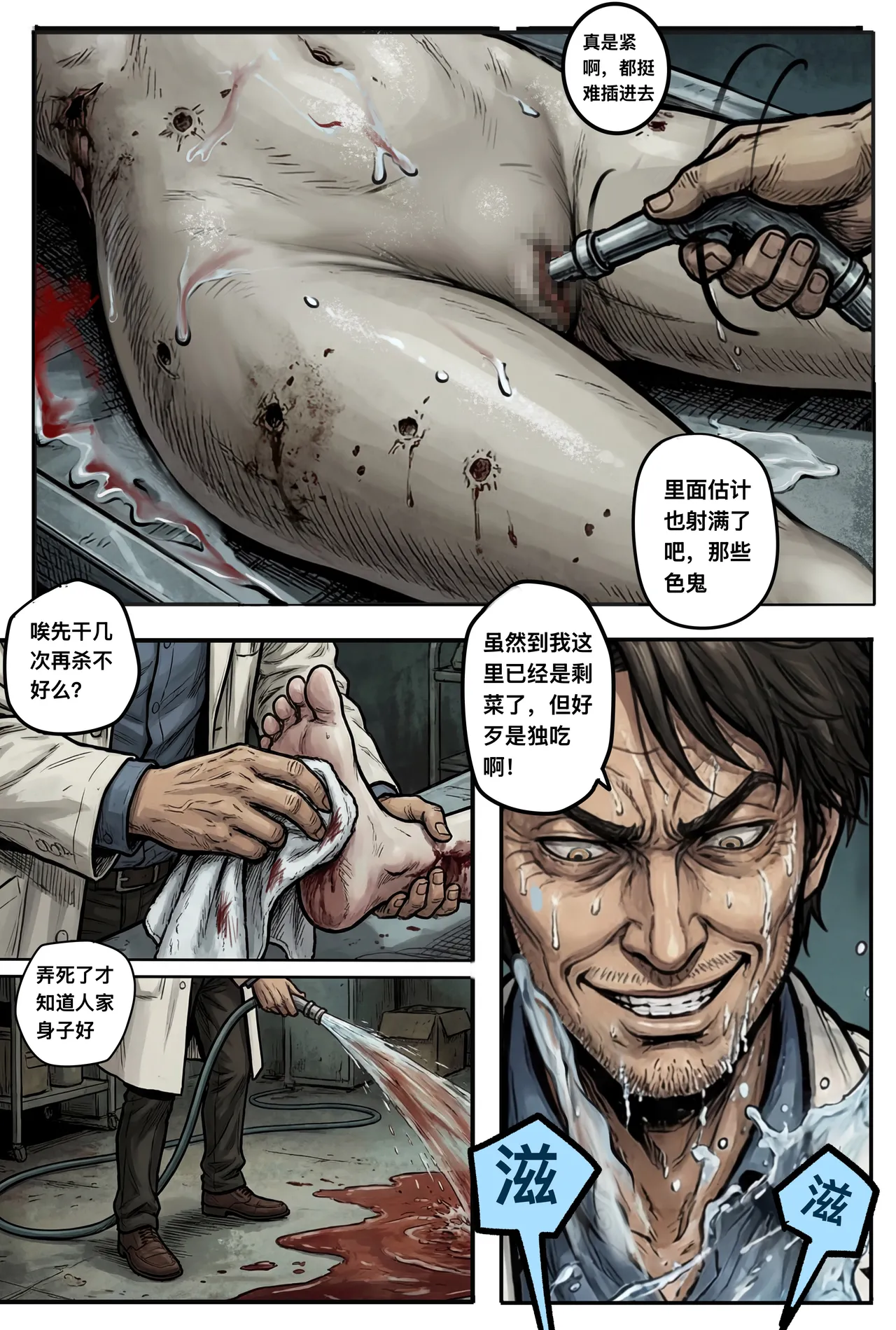 Manga Page 276