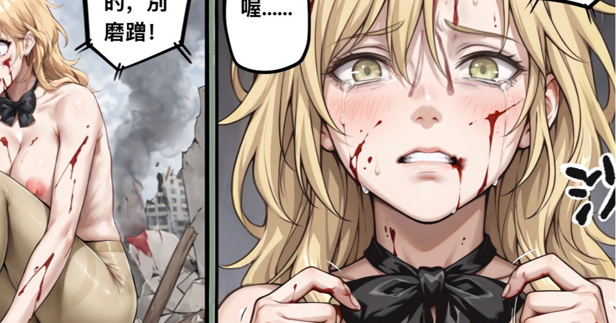 Manga Page 280
