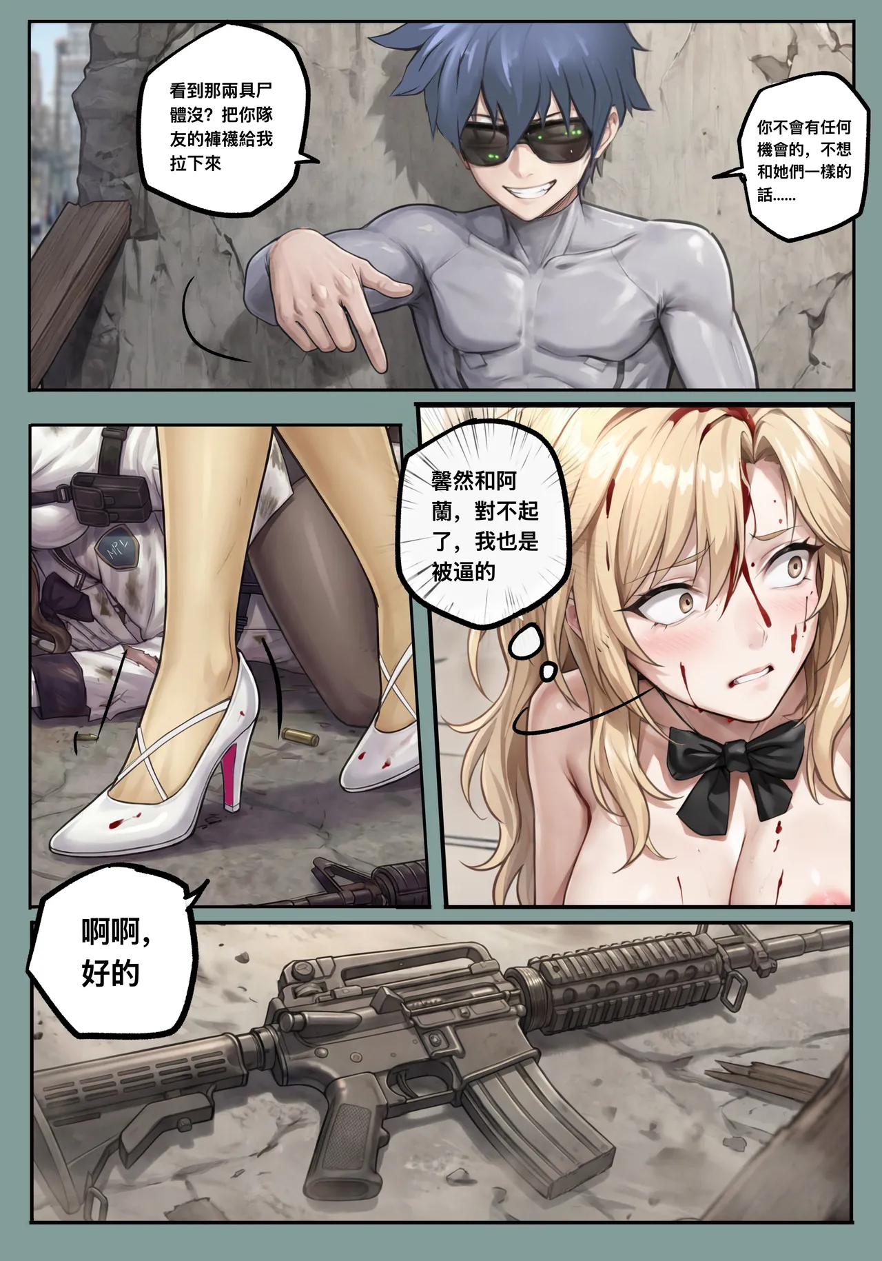 Manga Page 285