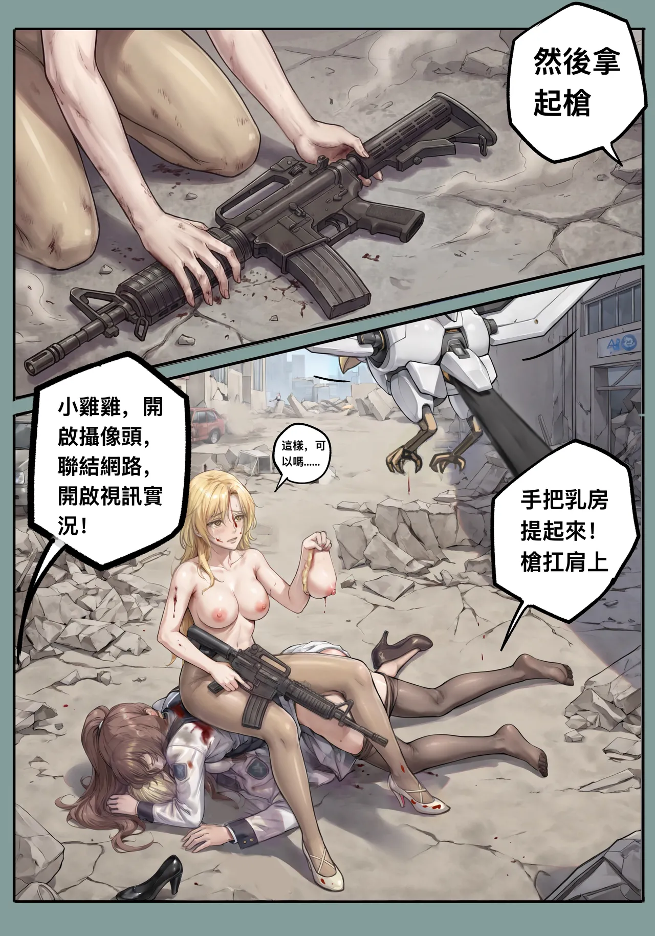Manga Page 288